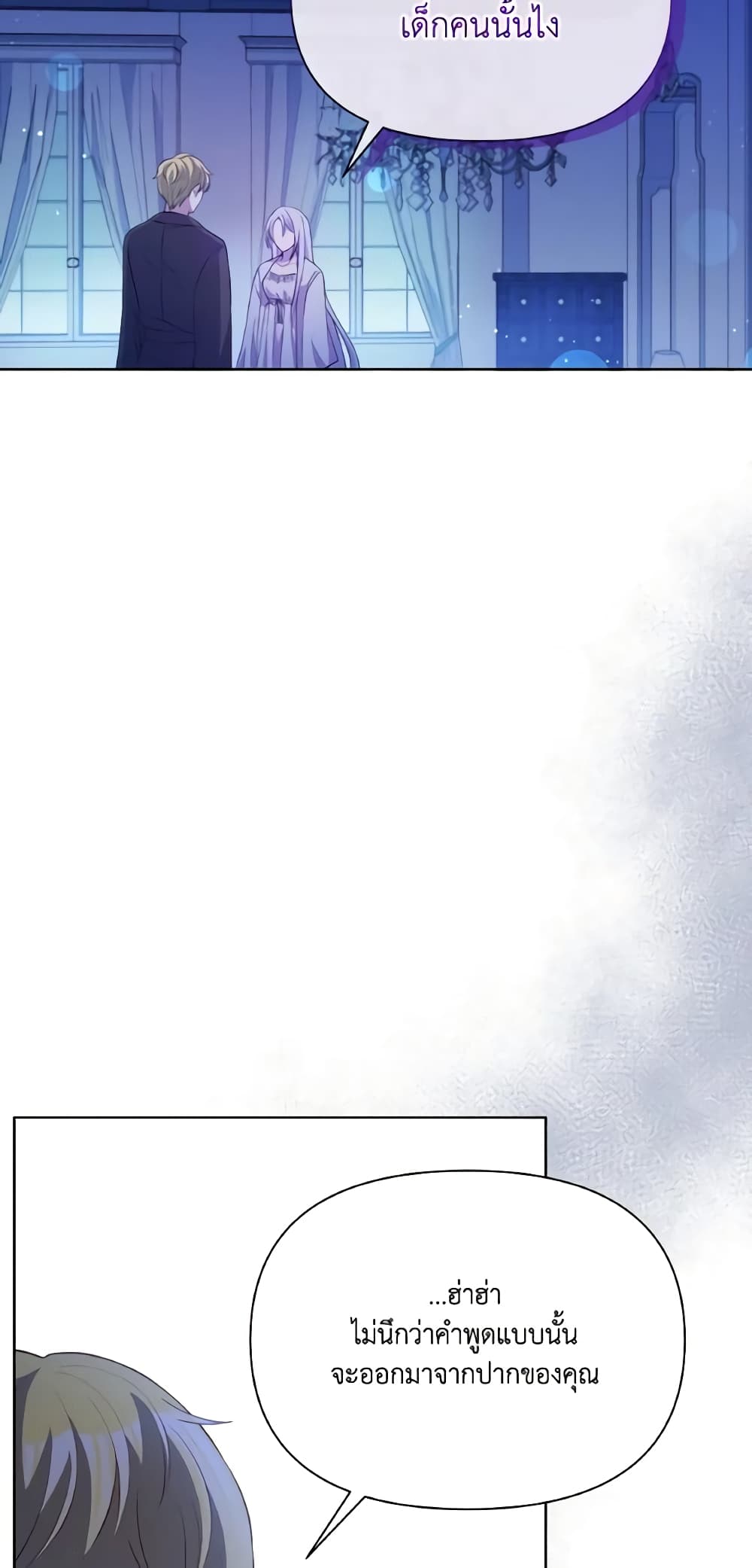 The Tyrant's Guardian is an Evil Witch page 39