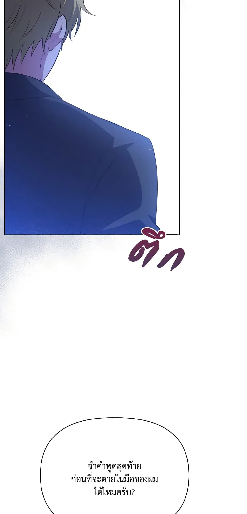 The Tyrant's Guardian is an Evil Witch page 40