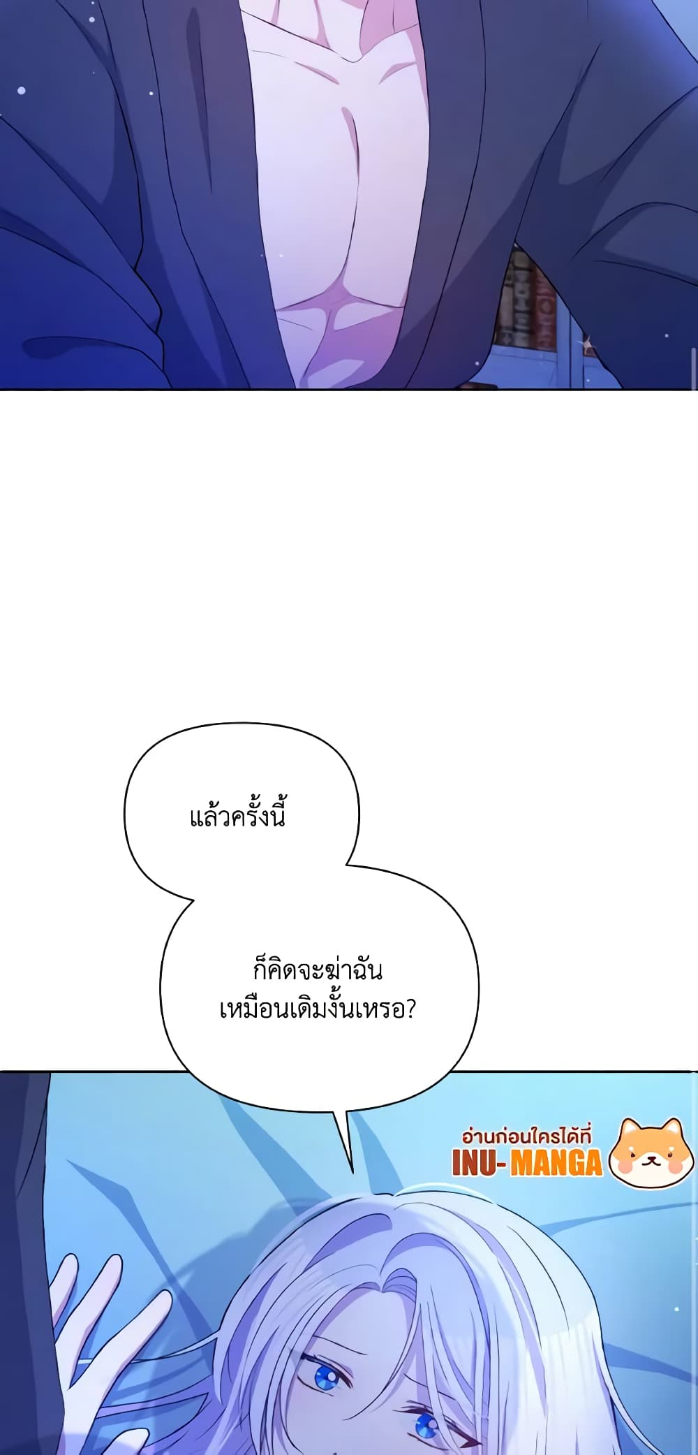 The Tyrant's Guardian is an Evil Witch page 45