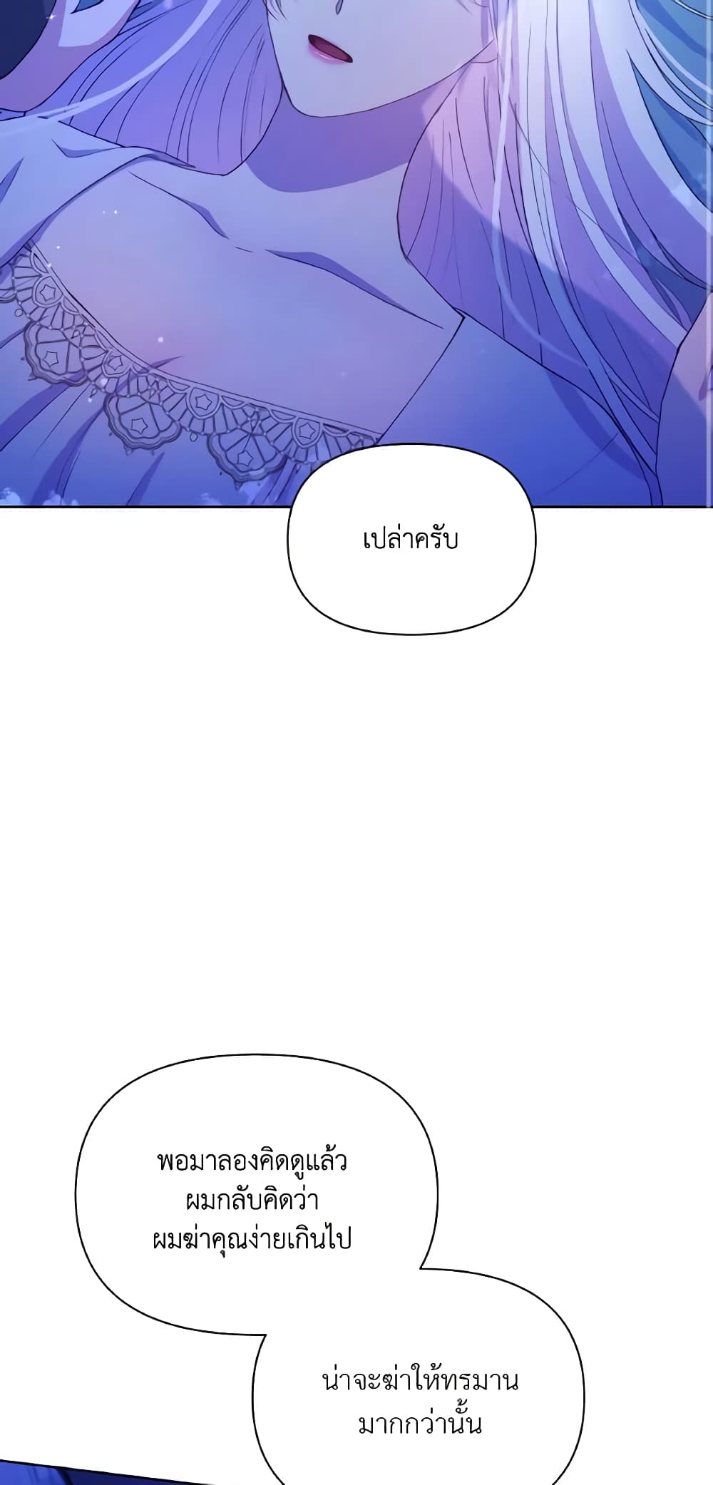 The Tyrant's Guardian is an Evil Witch page 46