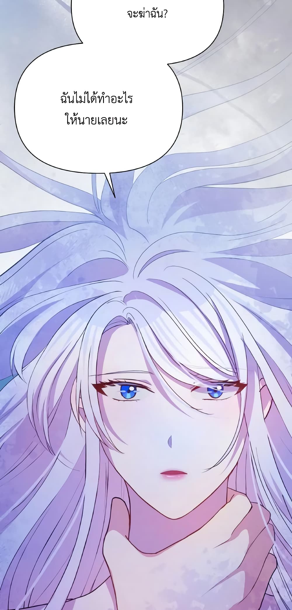 The Tyrant's Guardian is an Evil Witch page 48
