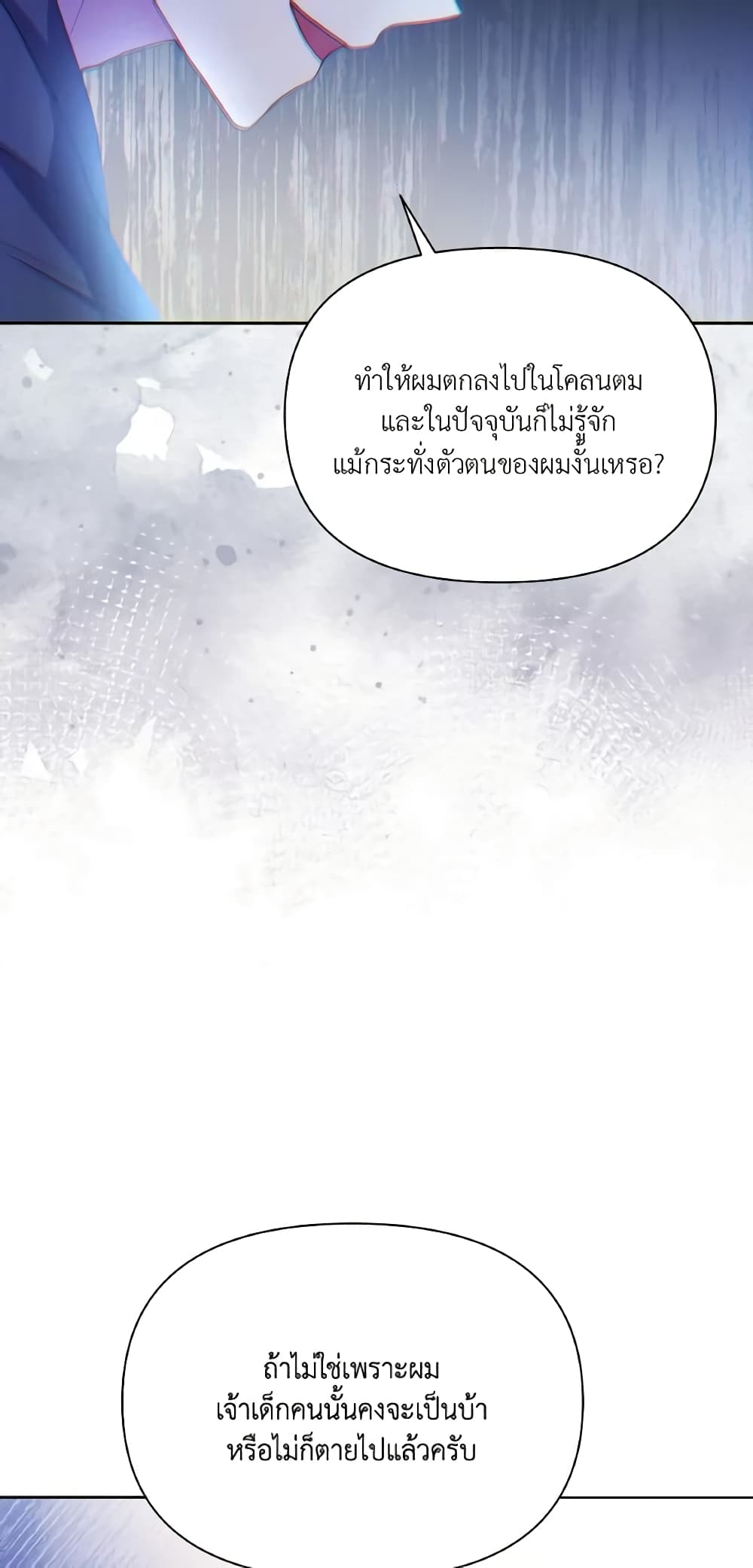 The Tyrant's Guardian is an Evil Witch page 50