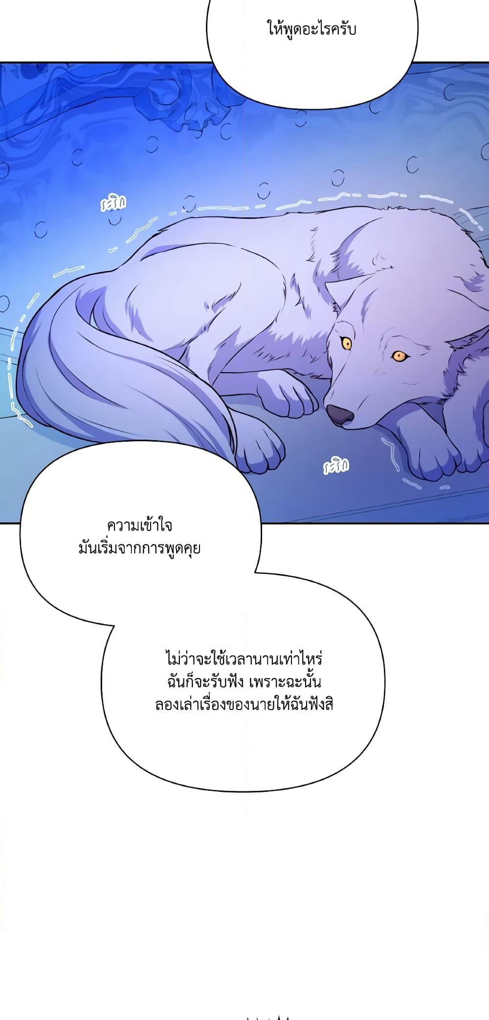 The Tyrant's Guardian is an Evil Witch page 53
