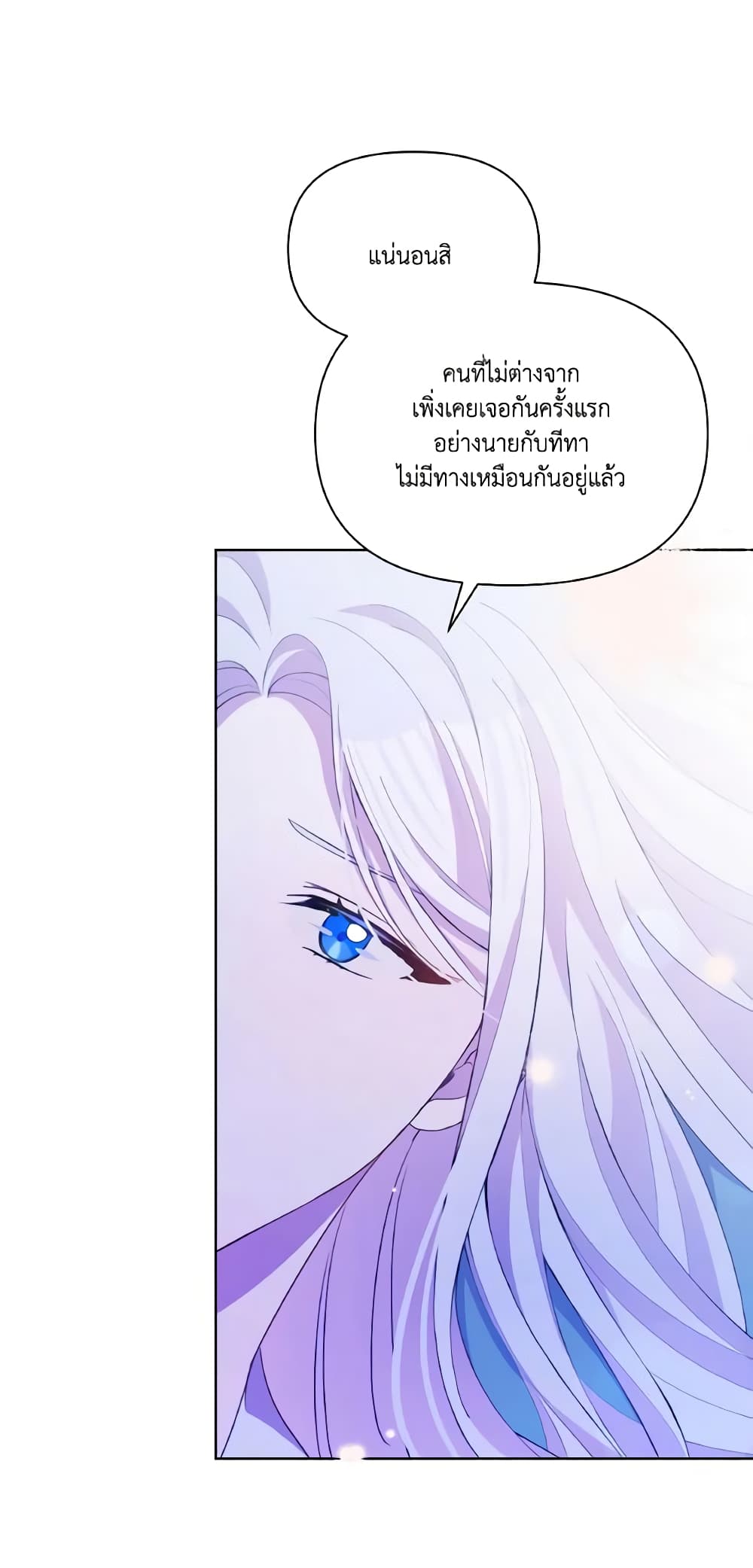 The Tyrant's Guardian is an Evil Witch page 56