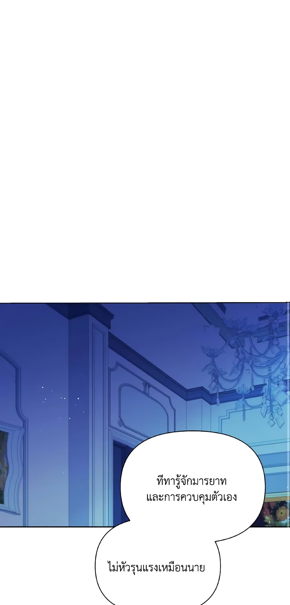 The Tyrant's Guardian is an Evil Witch page 2
