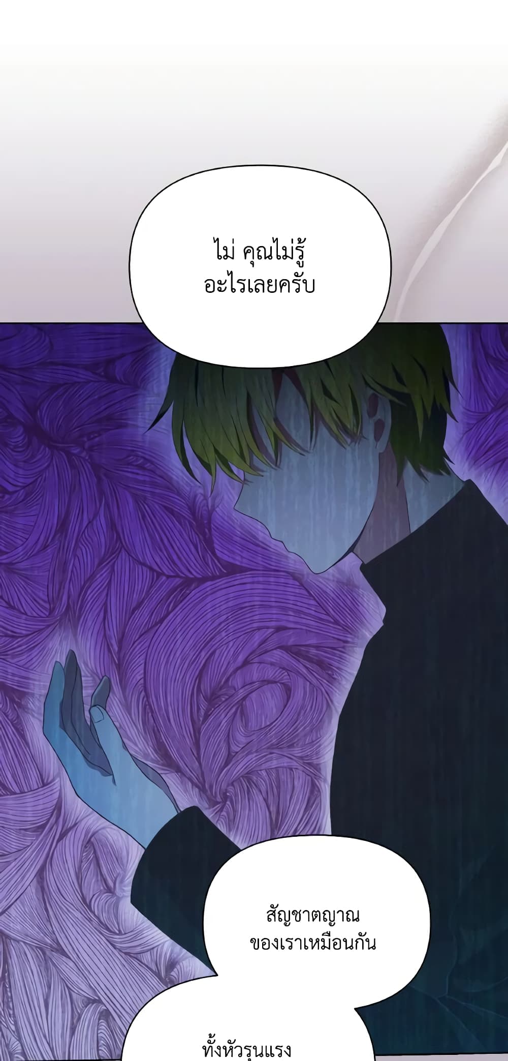 The Tyrant's Guardian is an Evil Witch page 6