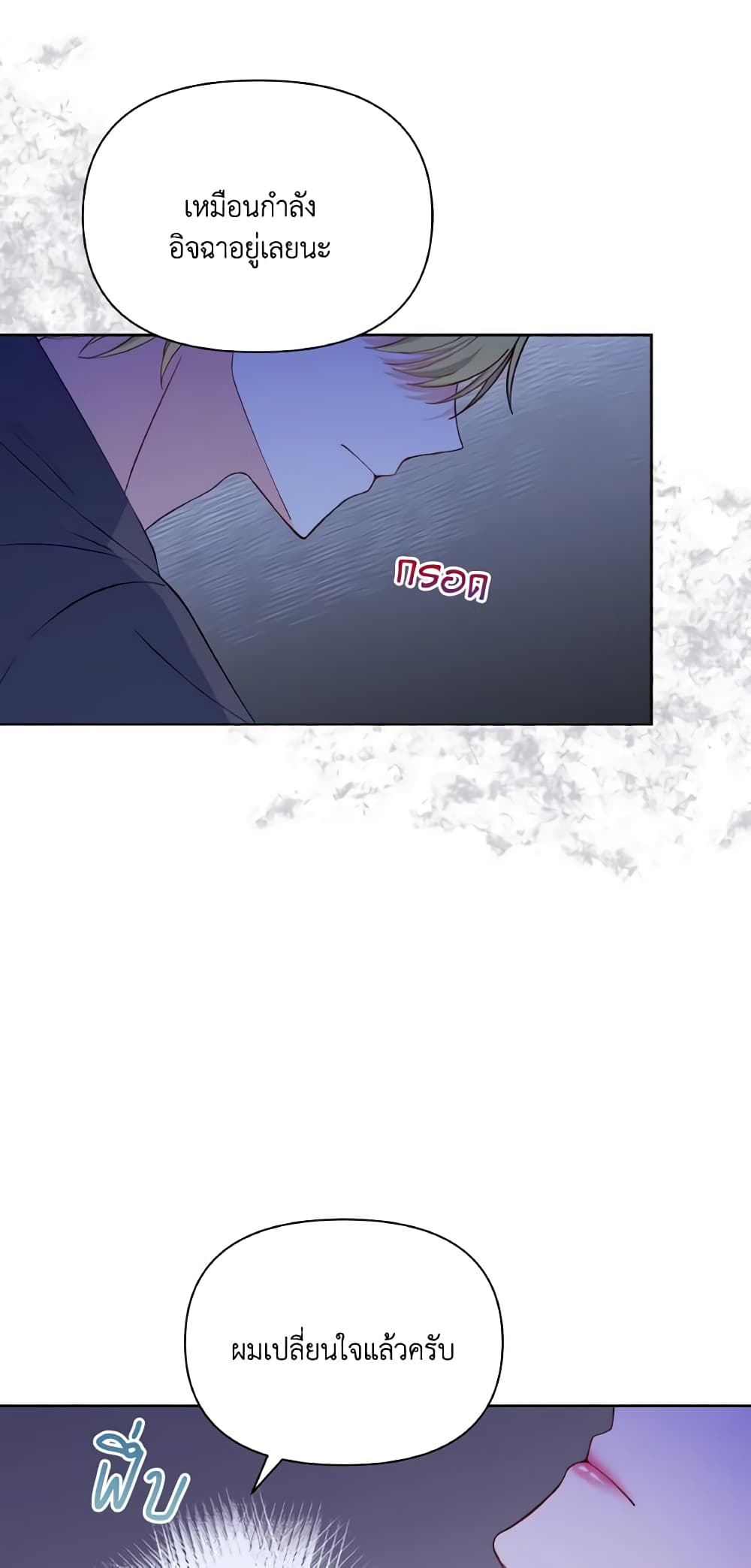 The Tyrant's Guardian is an Evil Witch page 11