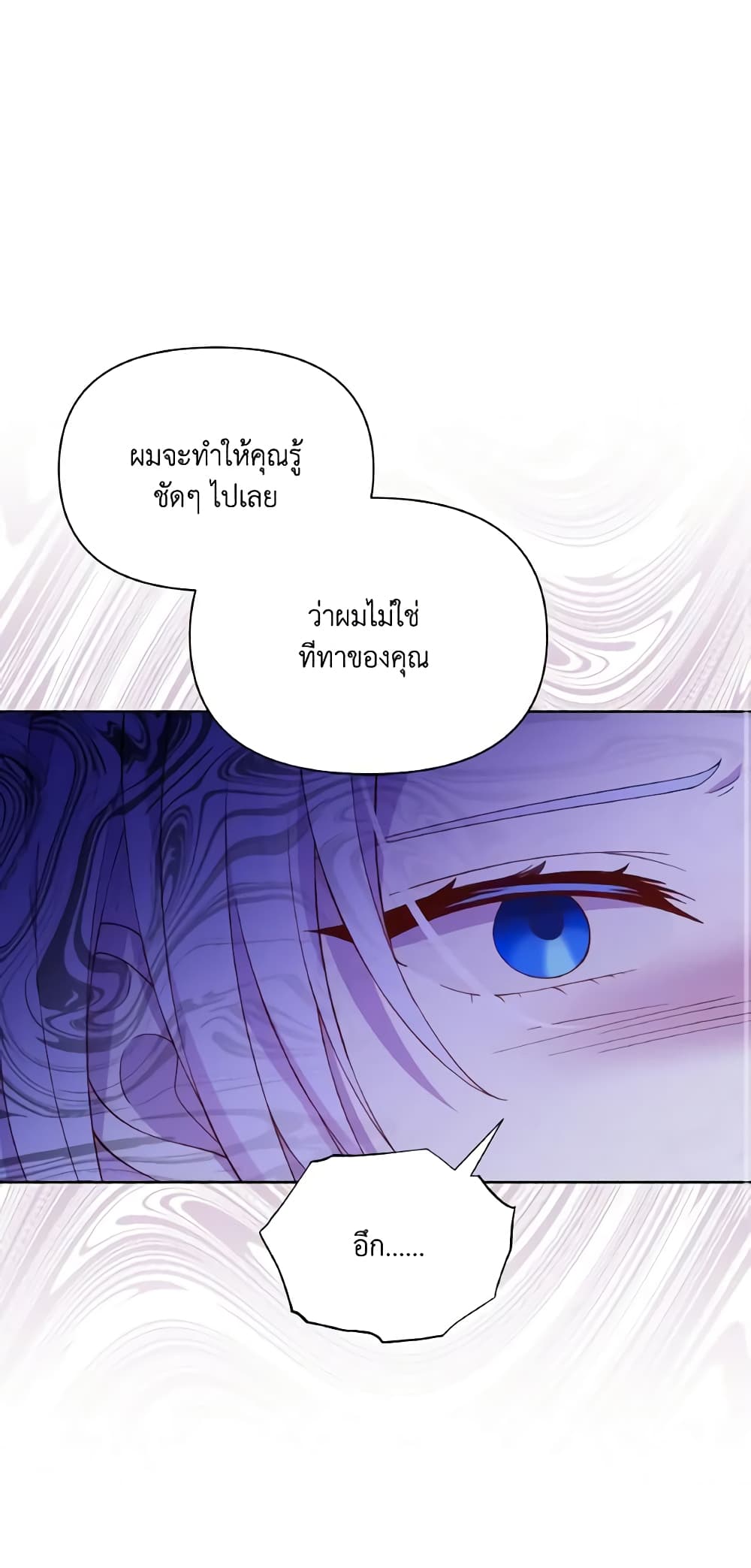 The Tyrant's Guardian is an Evil Witch page 14