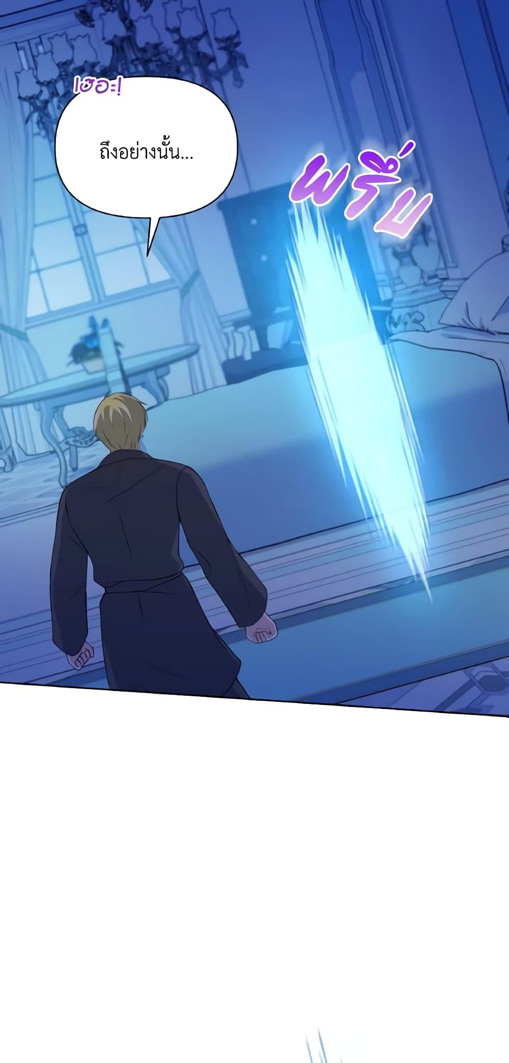 The Tyrant's Guardian is an Evil Witch page 23