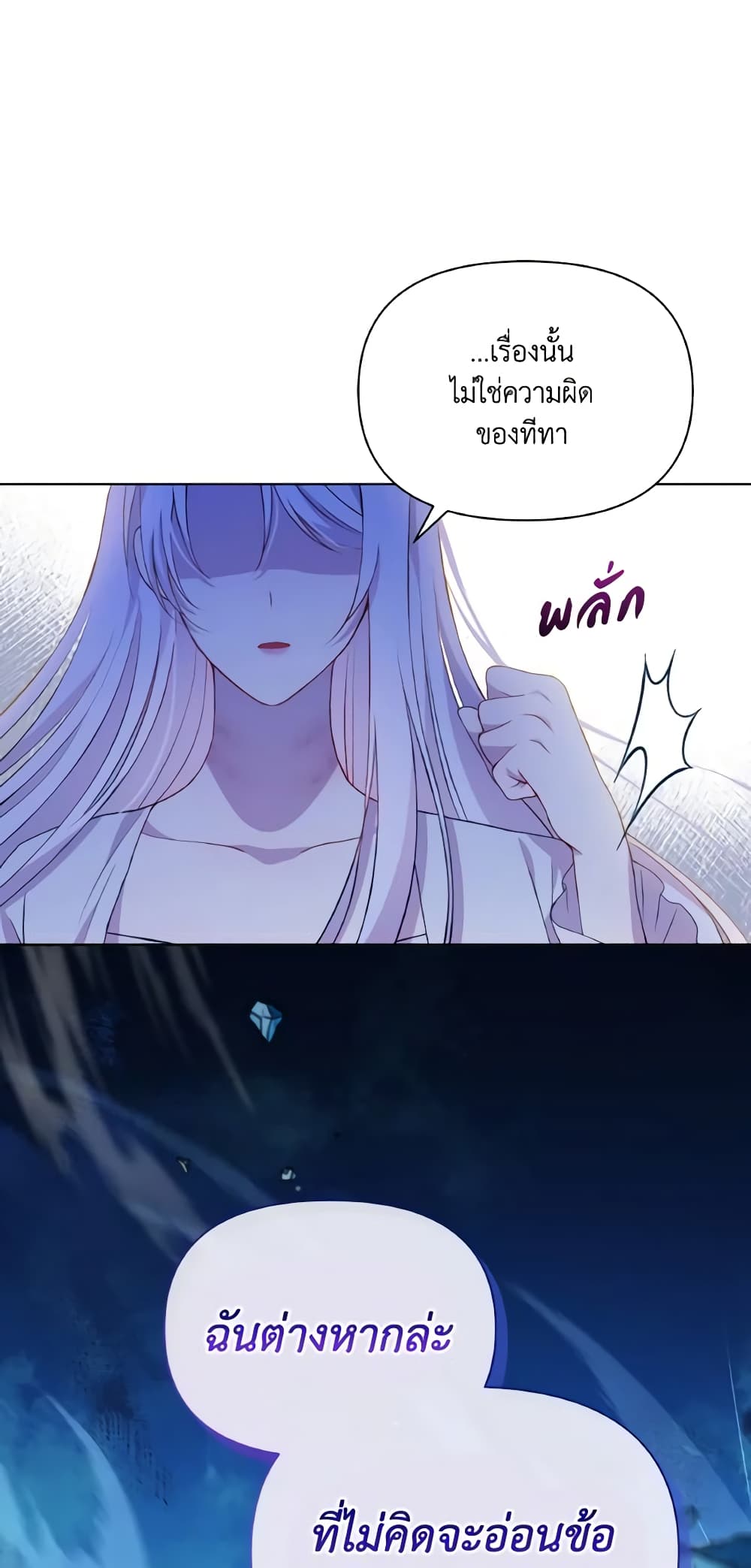 The Tyrant's Guardian is an Evil Witch page 29