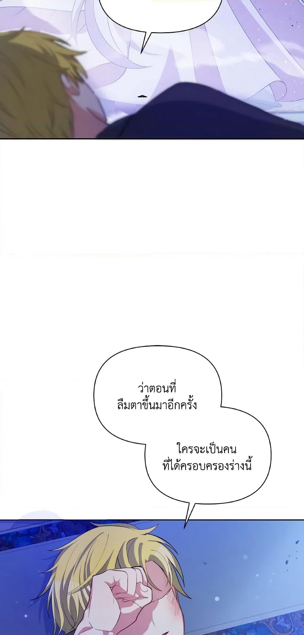 The Tyrant's Guardian is an Evil Witch page 36