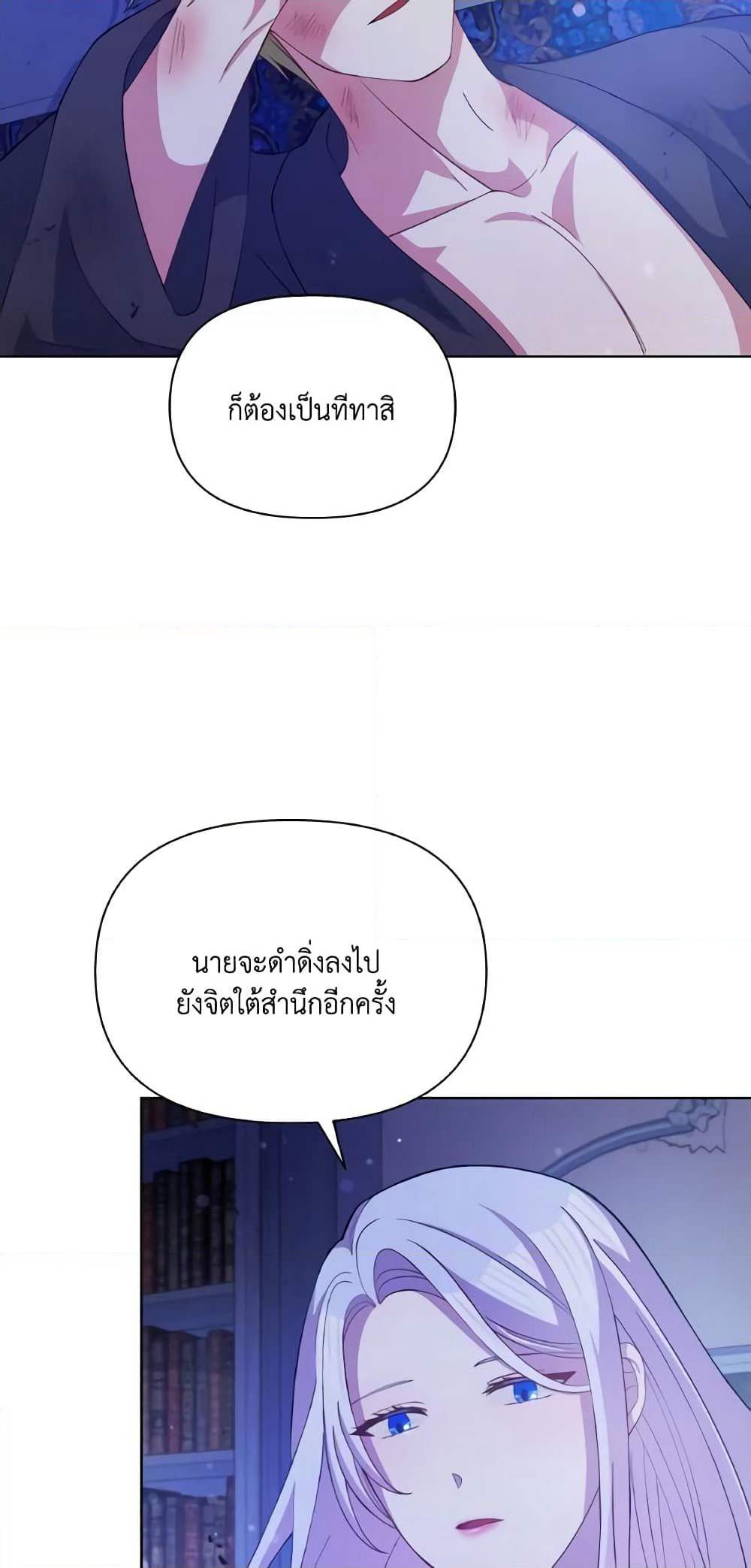 The Tyrant's Guardian is an Evil Witch page 37
