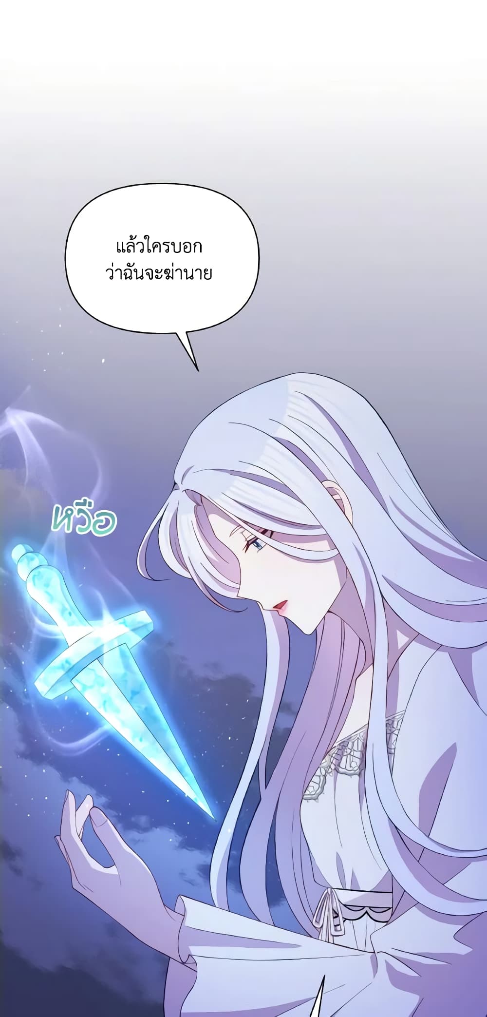 The Tyrant's Guardian is an Evil Witch page 40