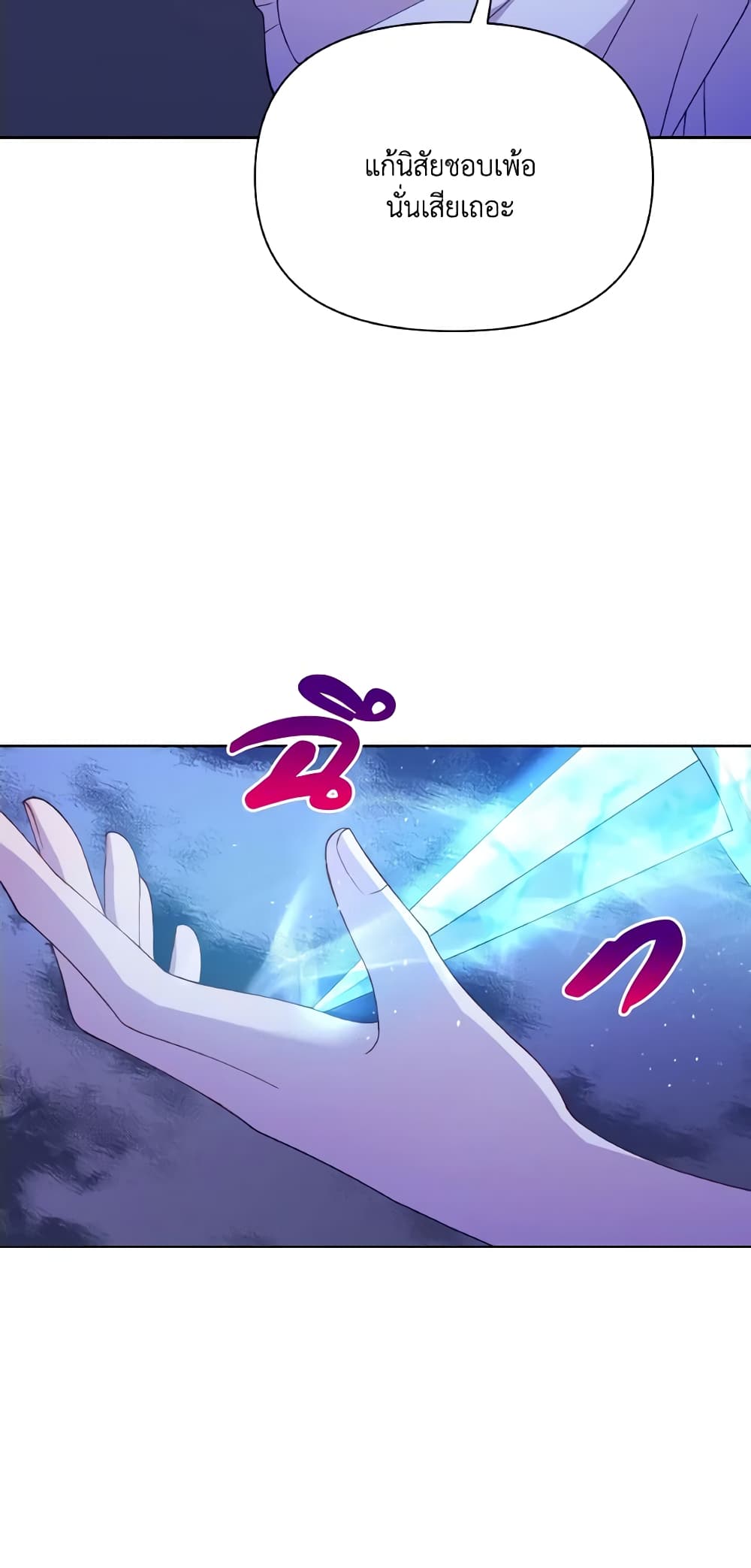 The Tyrant's Guardian is an Evil Witch page 41