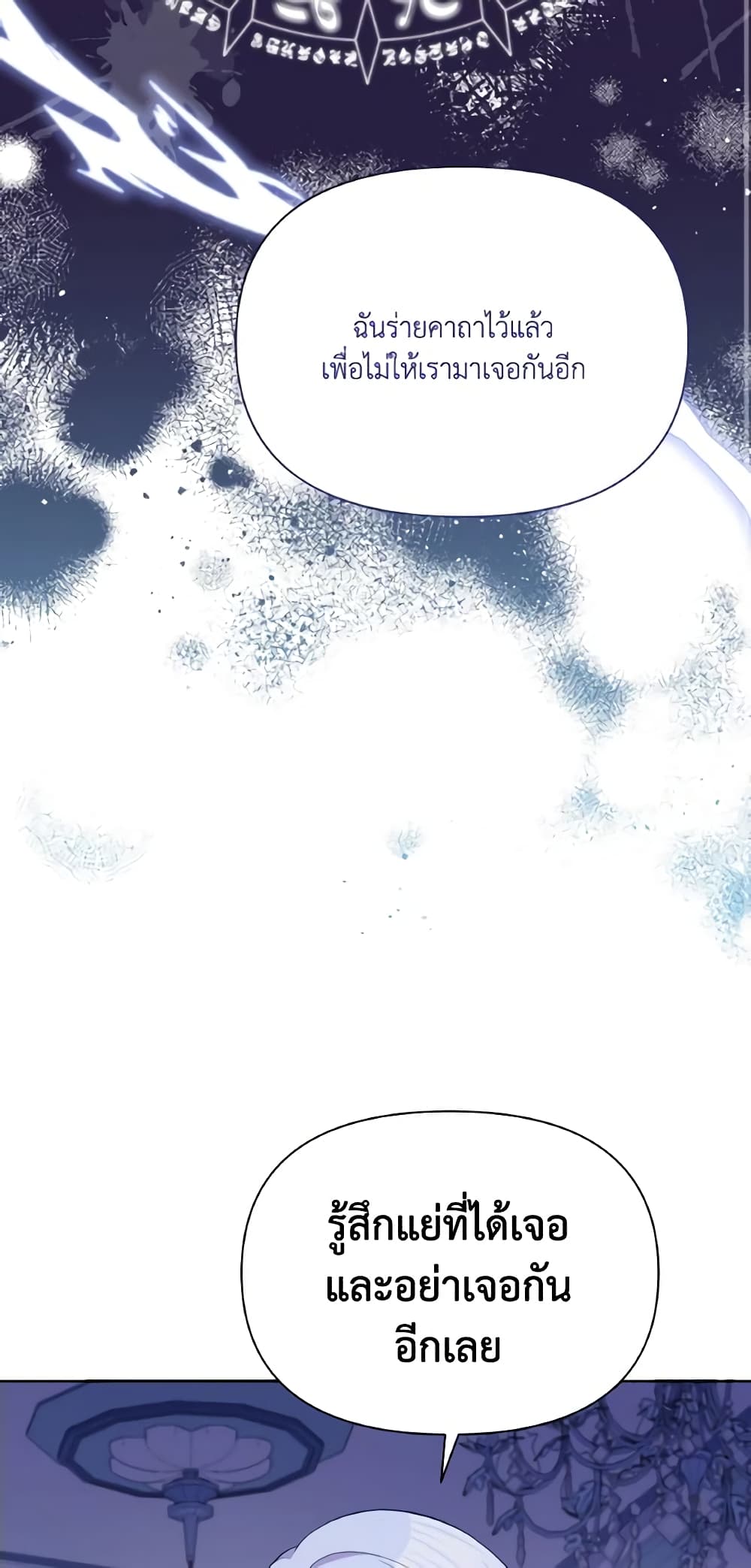 The Tyrant's Guardian is an Evil Witch page 45