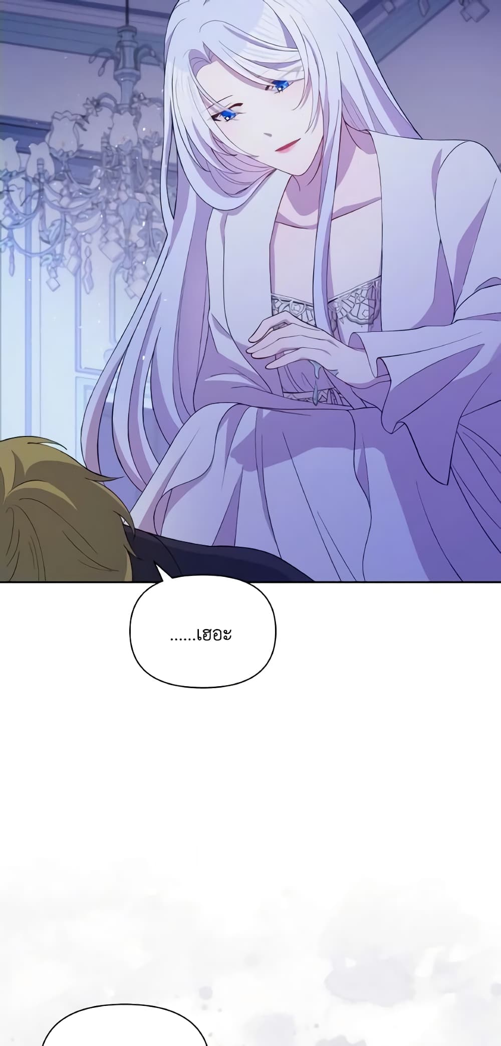 The Tyrant's Guardian is an Evil Witch page 46