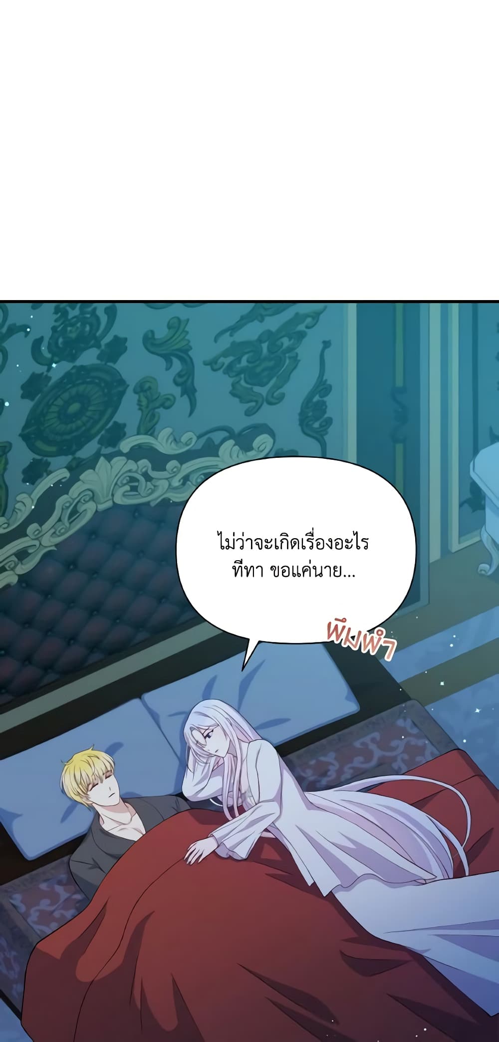 The Tyrant's Guardian is an Evil Witch page 53