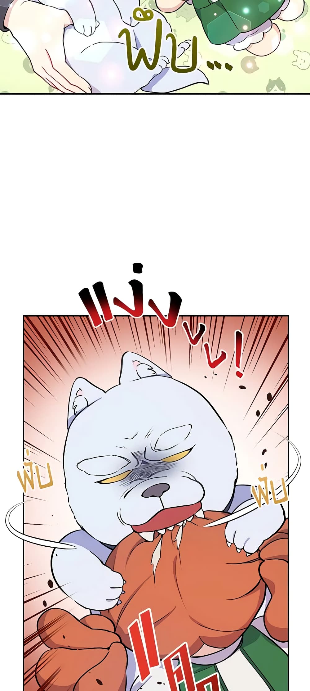 The Tyrant's Guardian is an Evil Witch page 9