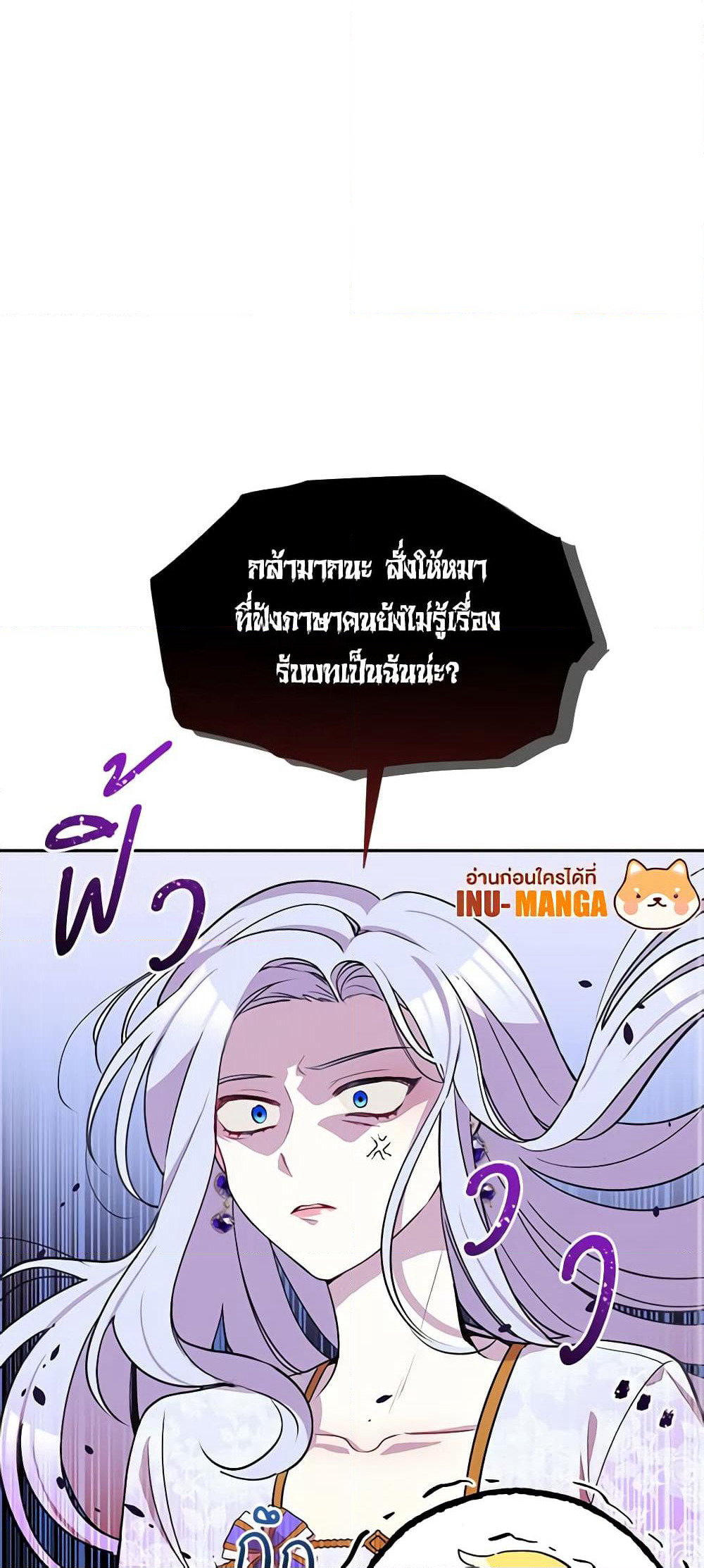 The Tyrant's Guardian is an Evil Witch page 12
