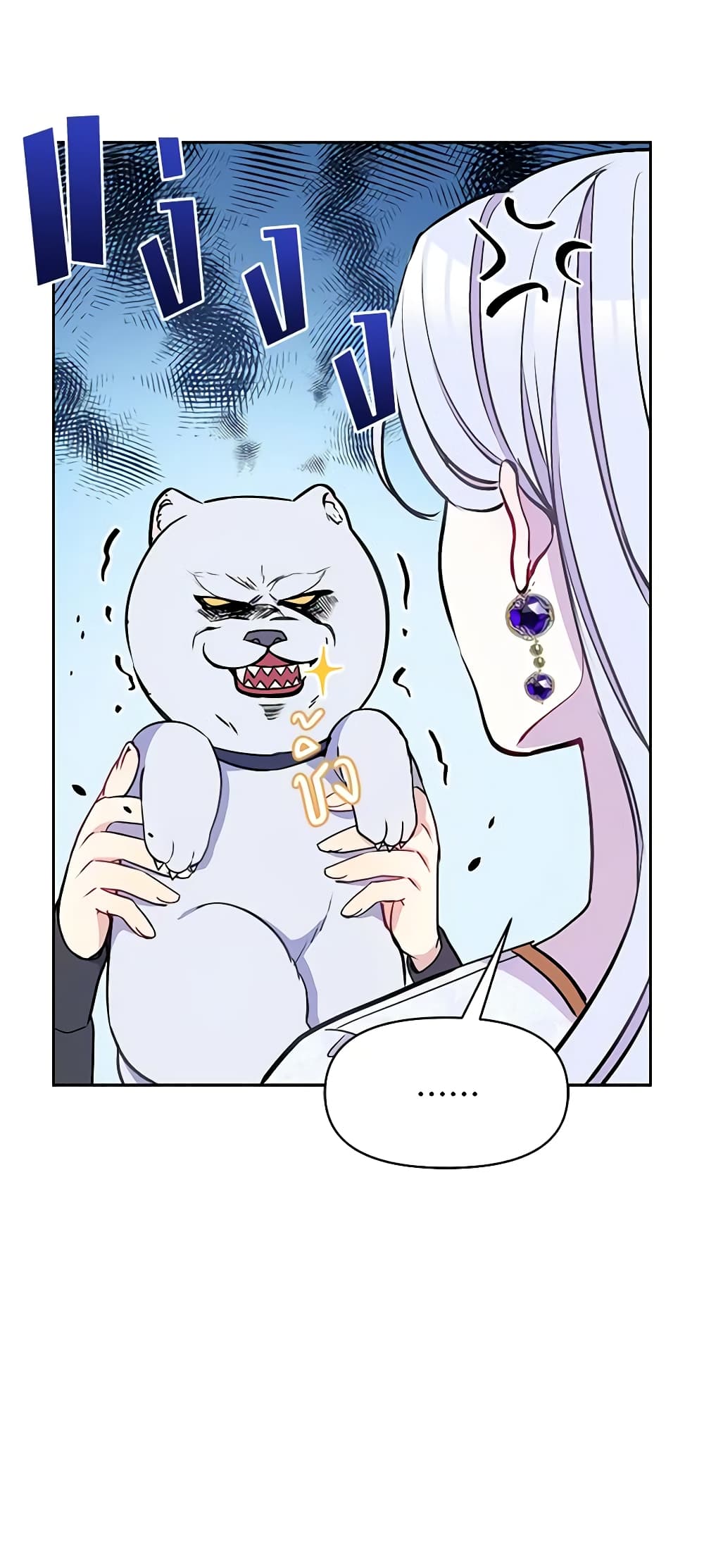 The Tyrant's Guardian is an Evil Witch page 21