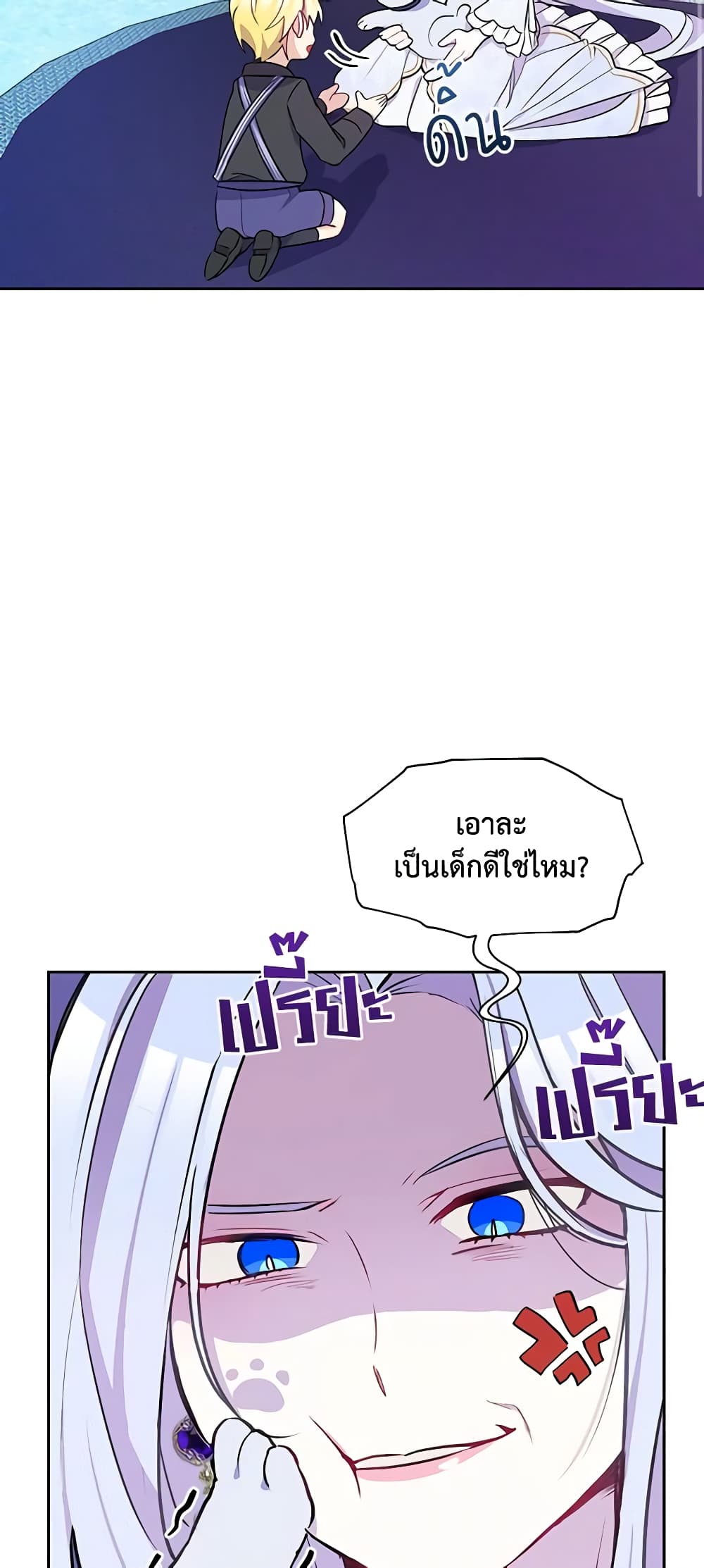 The Tyrant's Guardian is an Evil Witch page 24