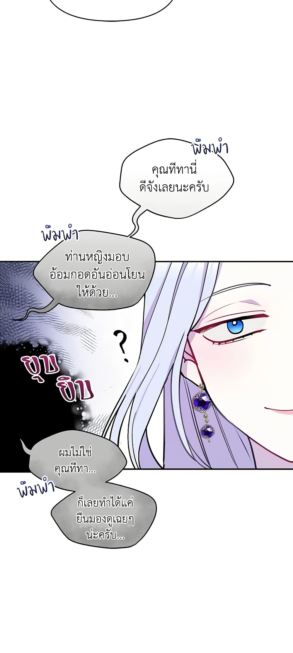 The Tyrant's Guardian is an Evil Witch page 28