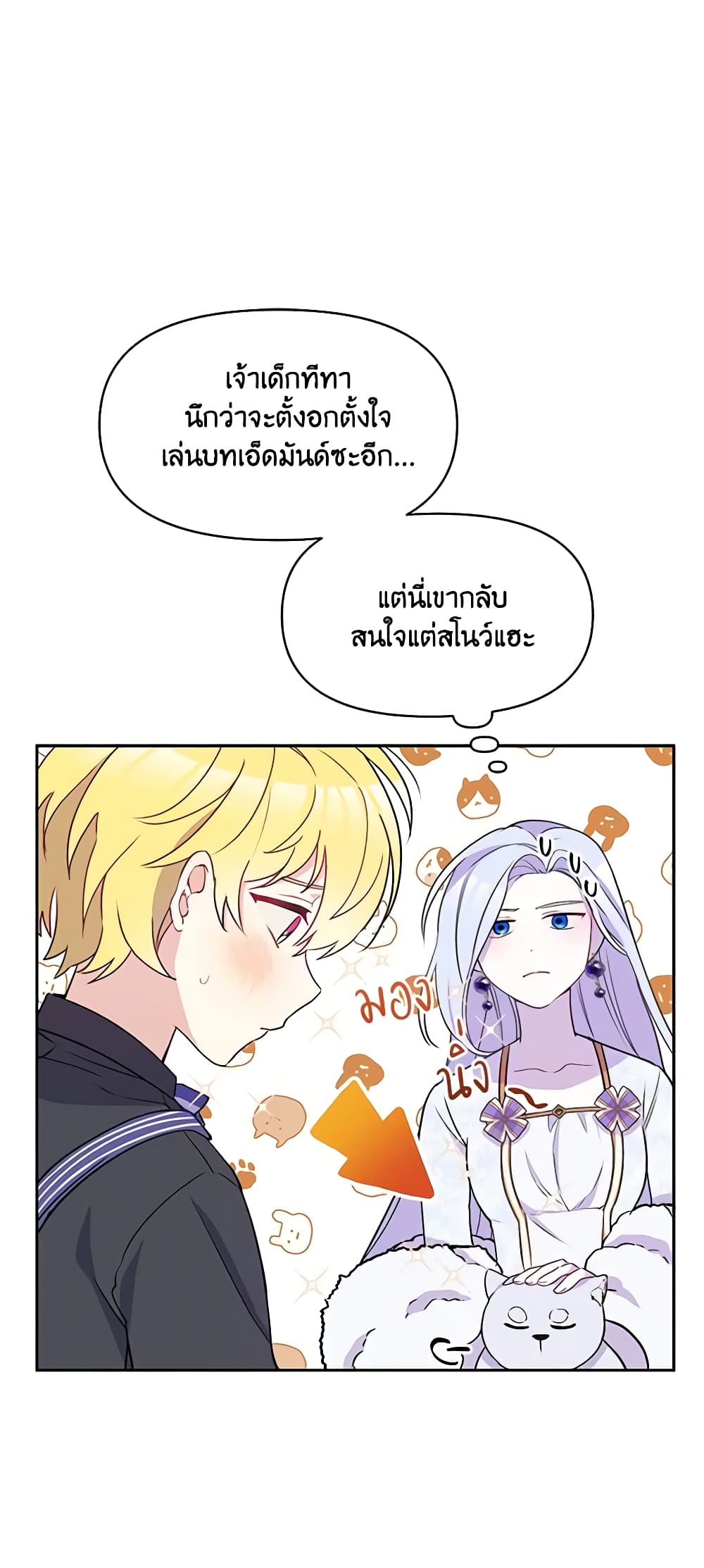 The Tyrant's Guardian is an Evil Witch page 30