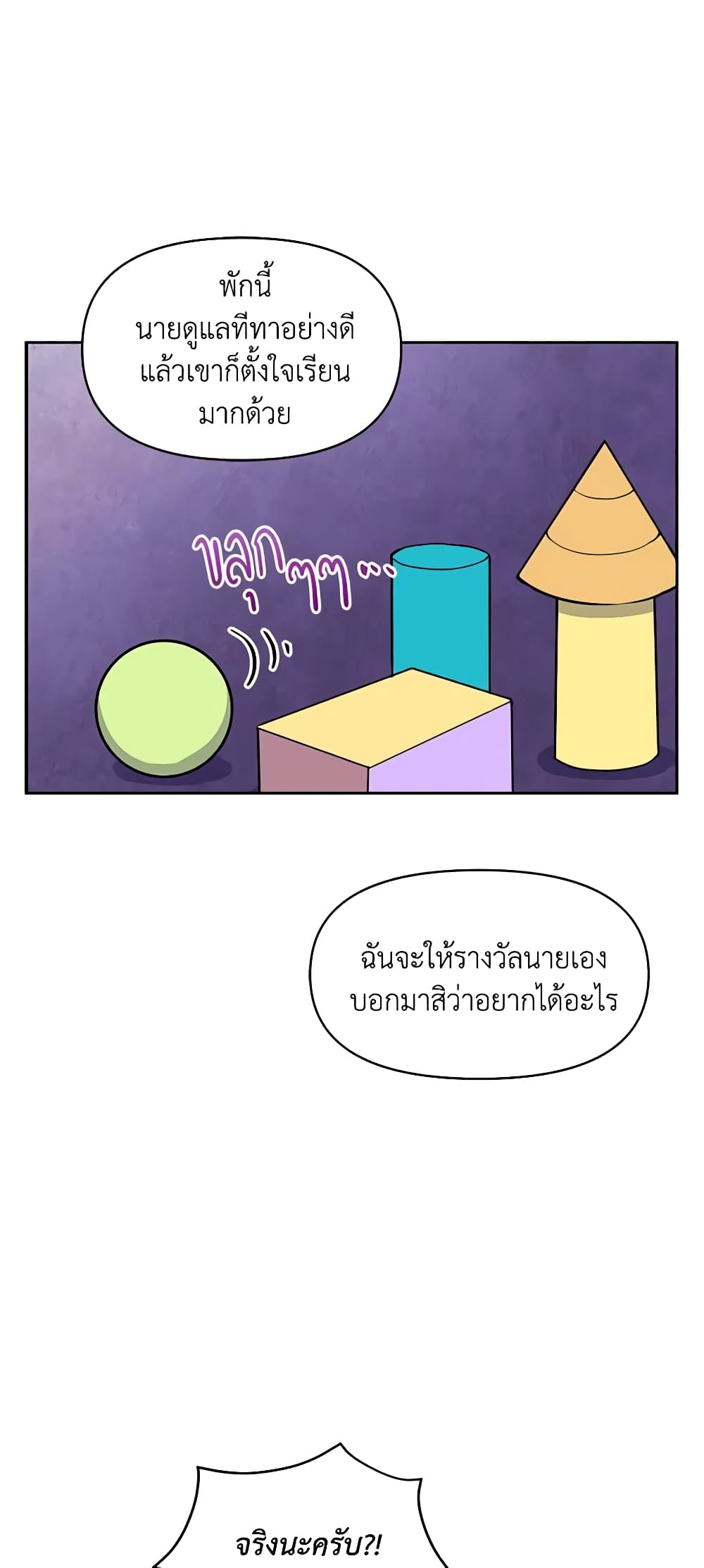 The Tyrant's Guardian is an Evil Witch page 32