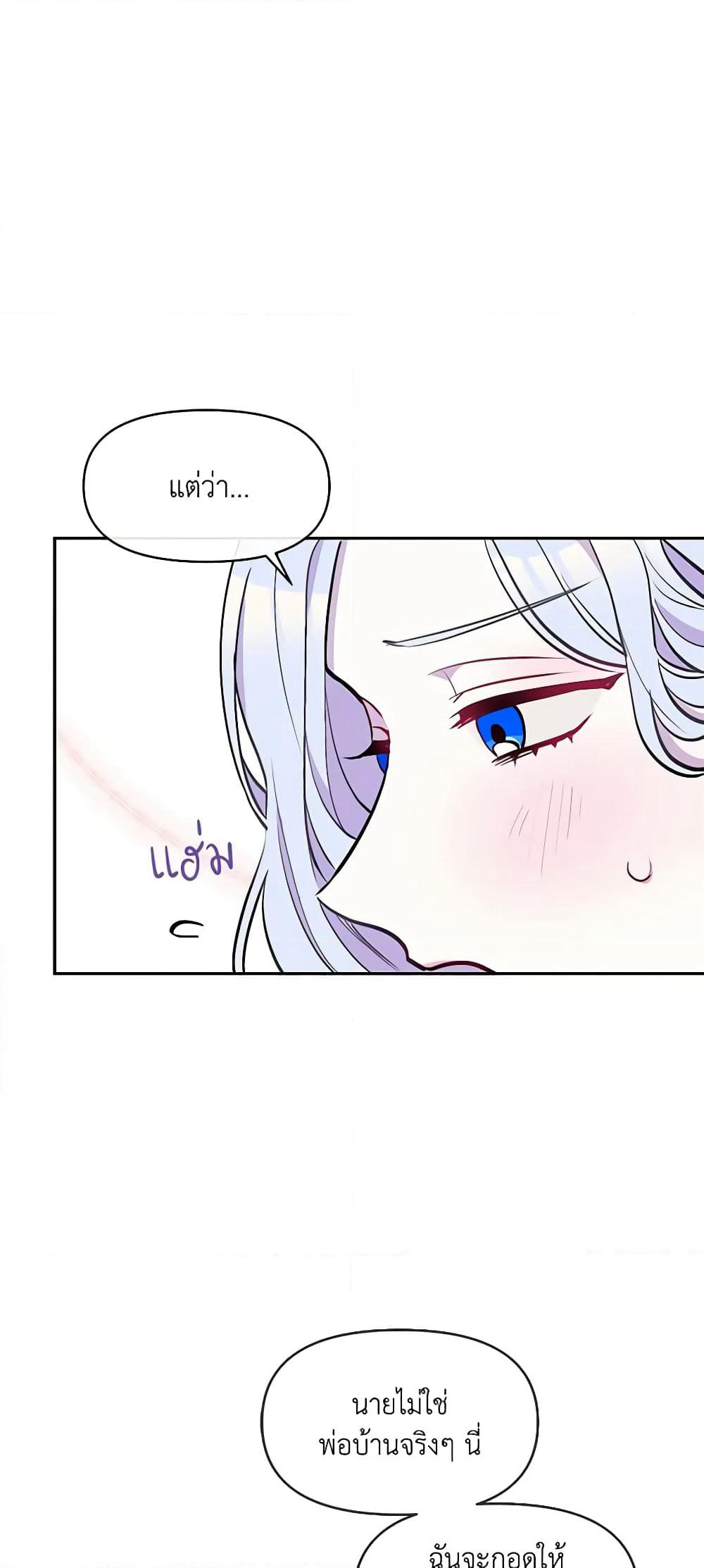 The Tyrant's Guardian is an Evil Witch page 37