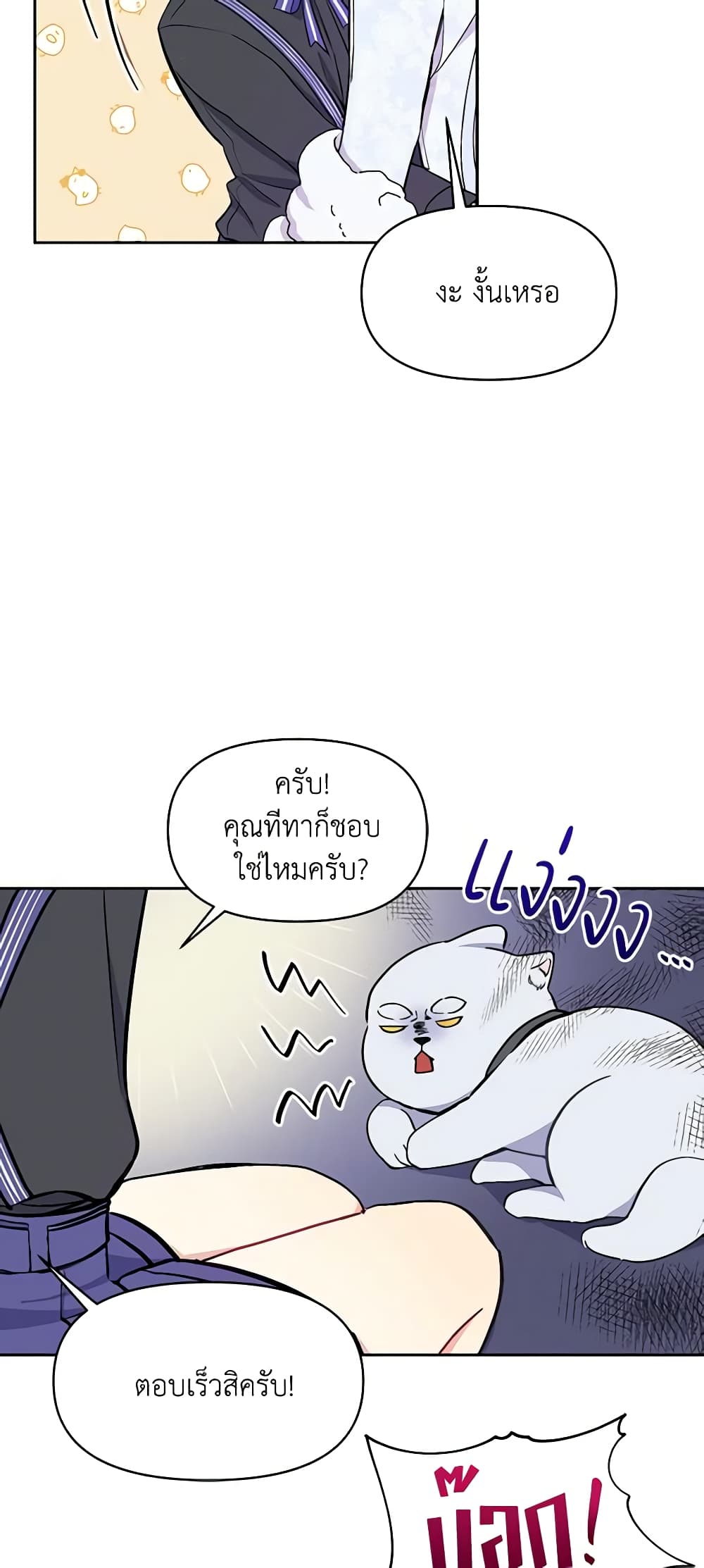 The Tyrant's Guardian is an Evil Witch page 44