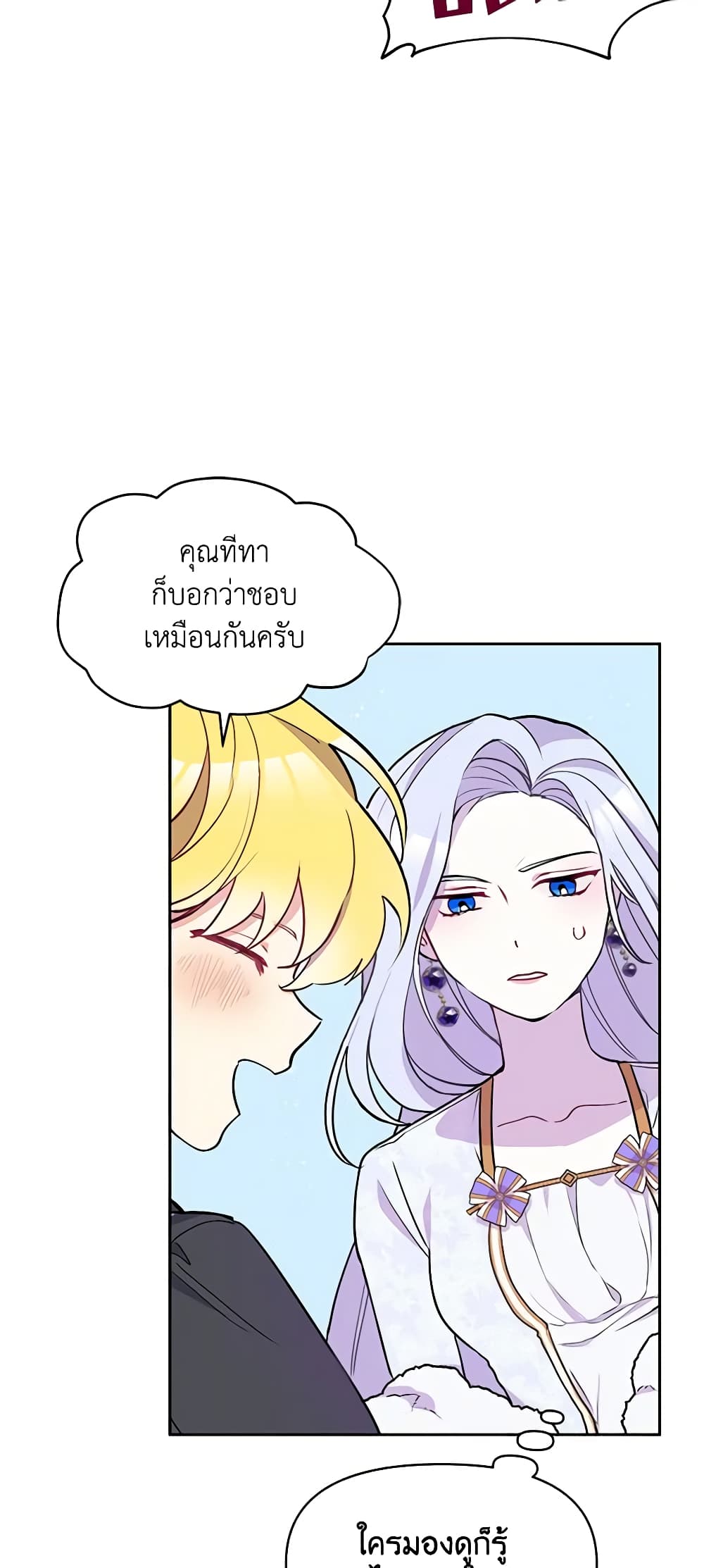 The Tyrant's Guardian is an Evil Witch page 45