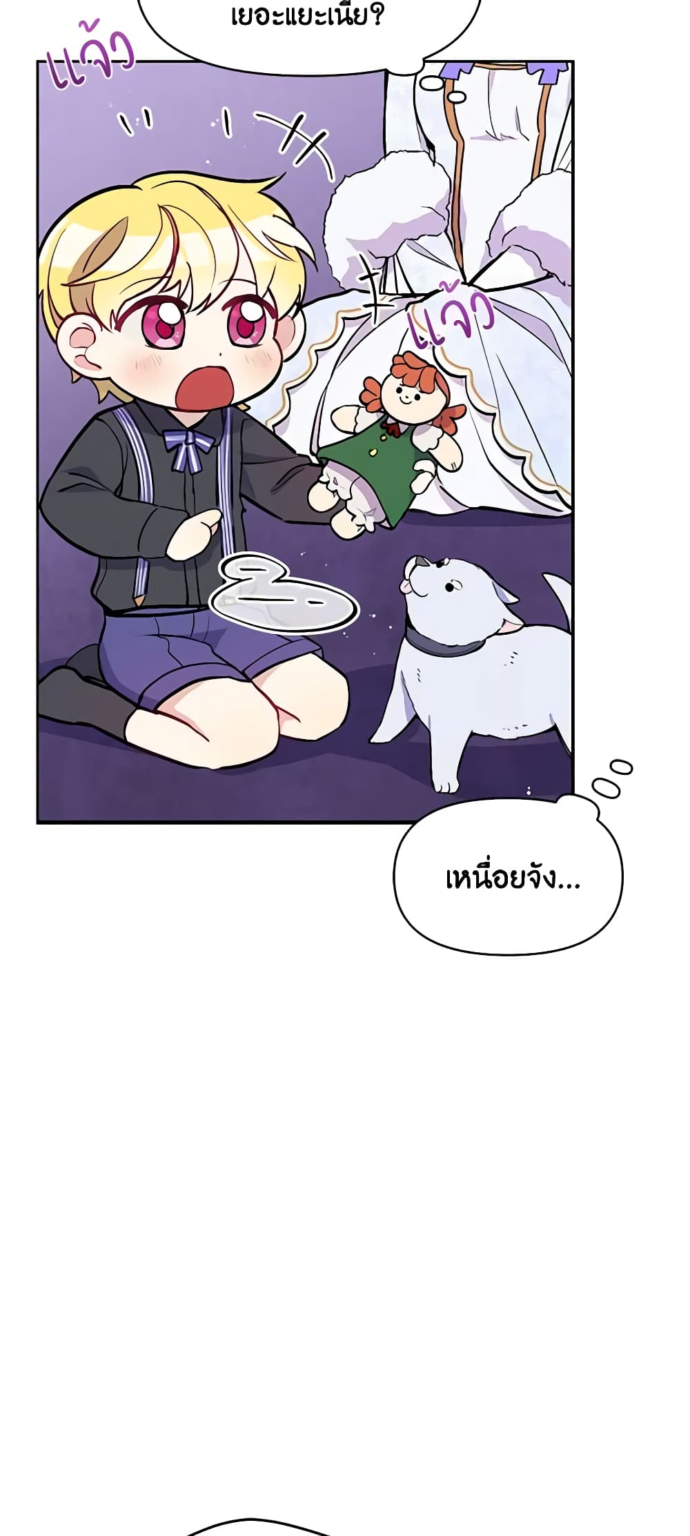 The Tyrant's Guardian is an Evil Witch page 50