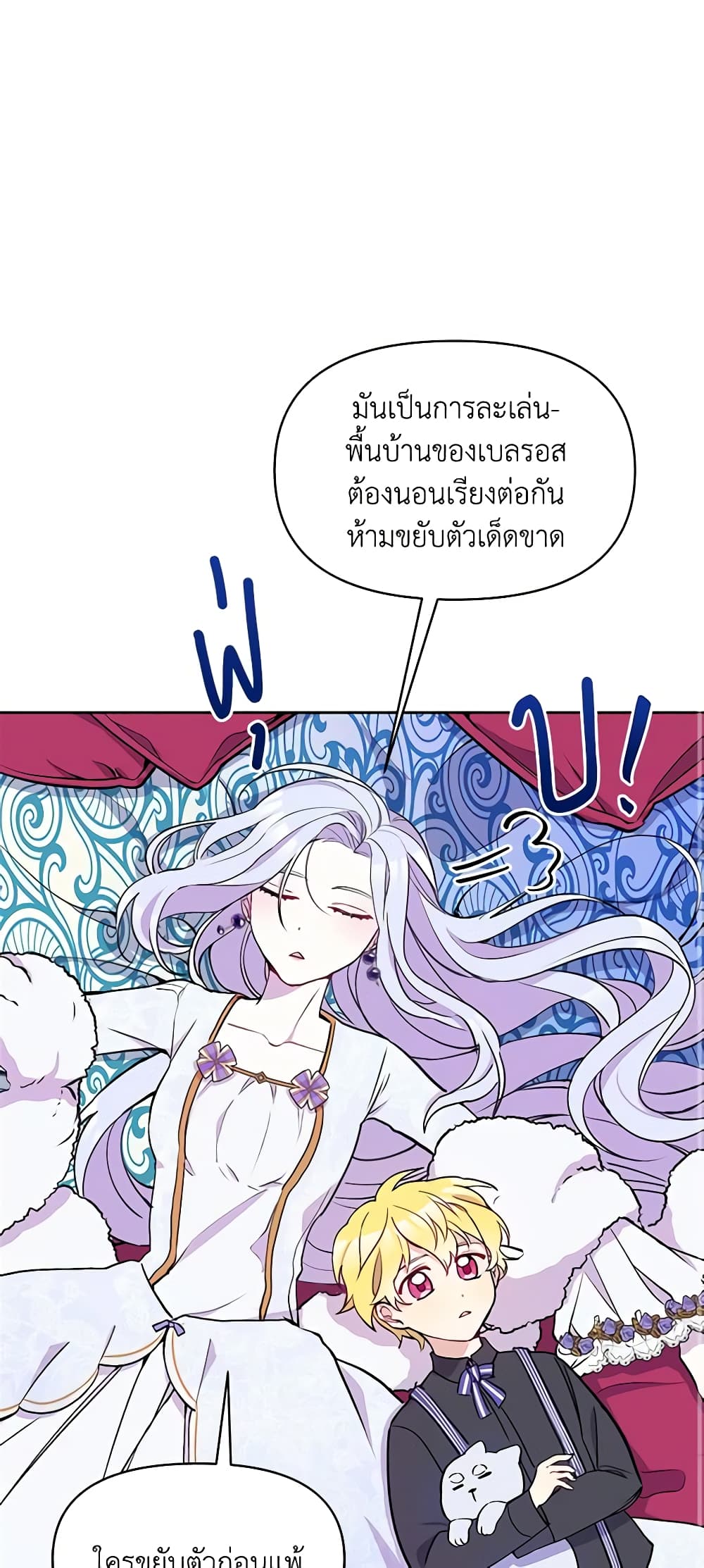 The Tyrant's Guardian is an Evil Witch page 53