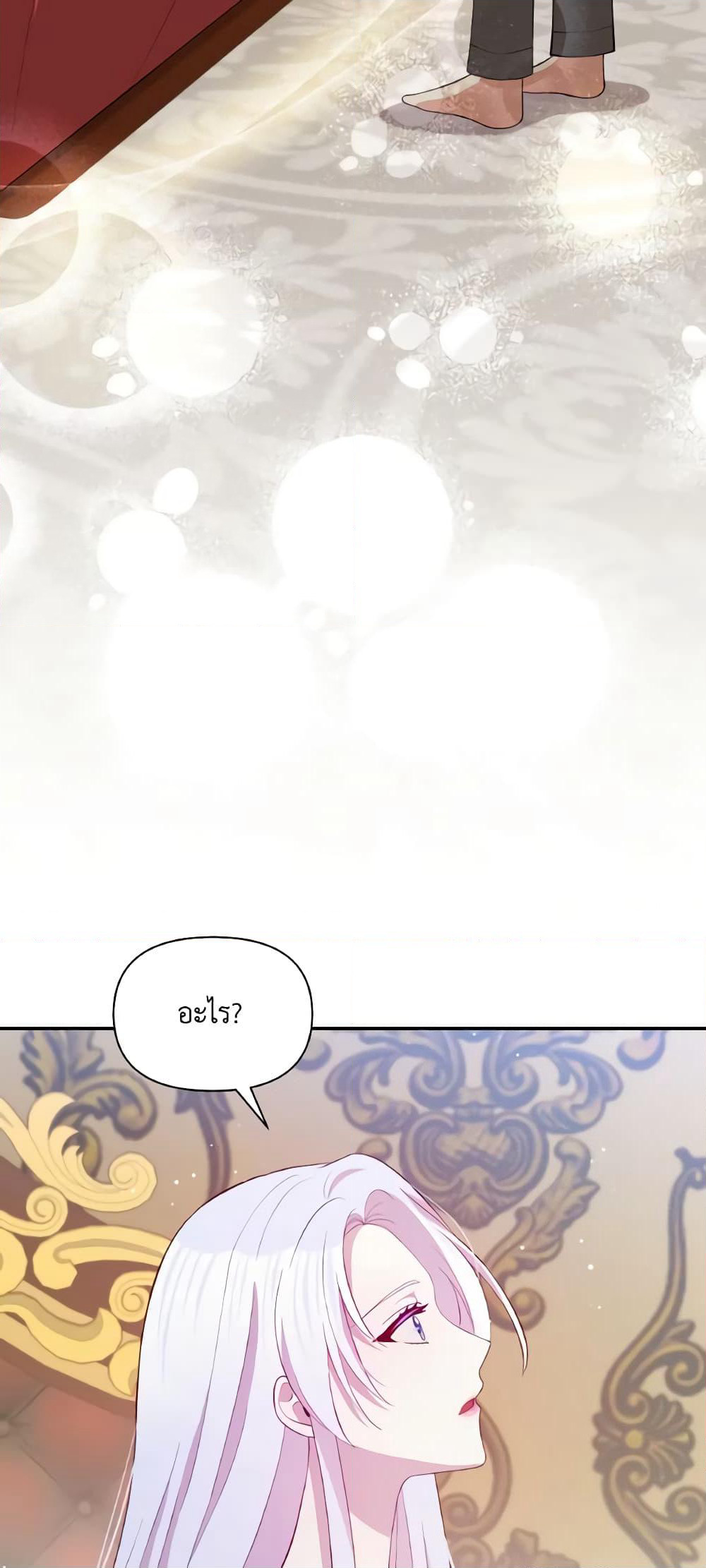 The Tyrant's Guardian is an Evil Witch page 17