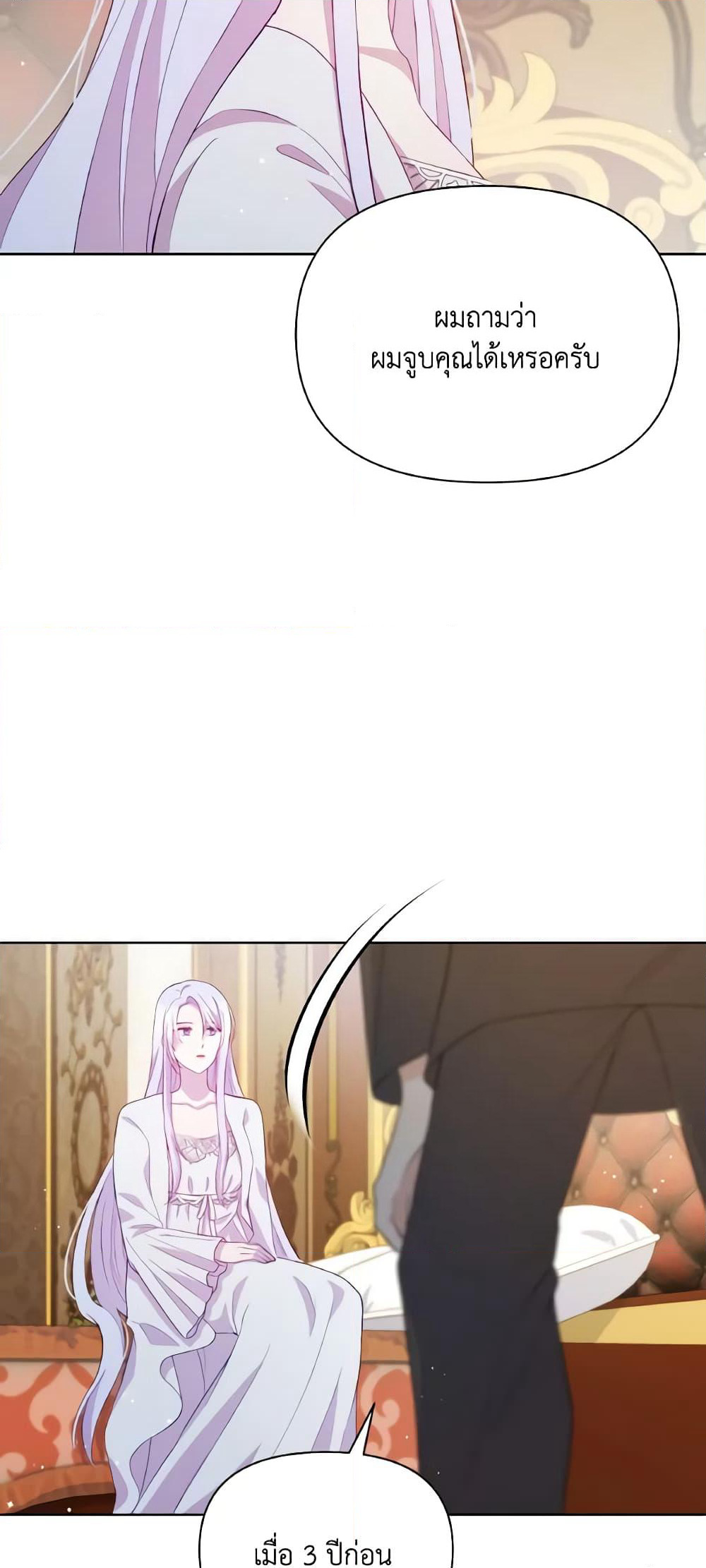 The Tyrant's Guardian is an Evil Witch page 18