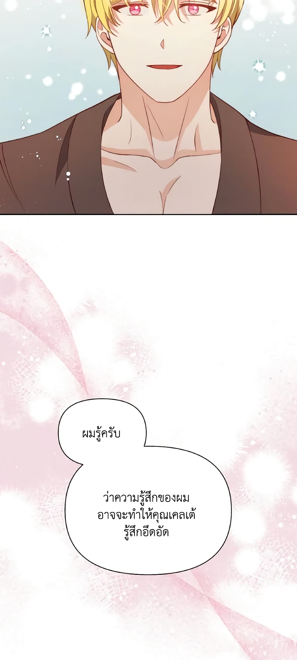 The Tyrant's Guardian is an Evil Witch page 22