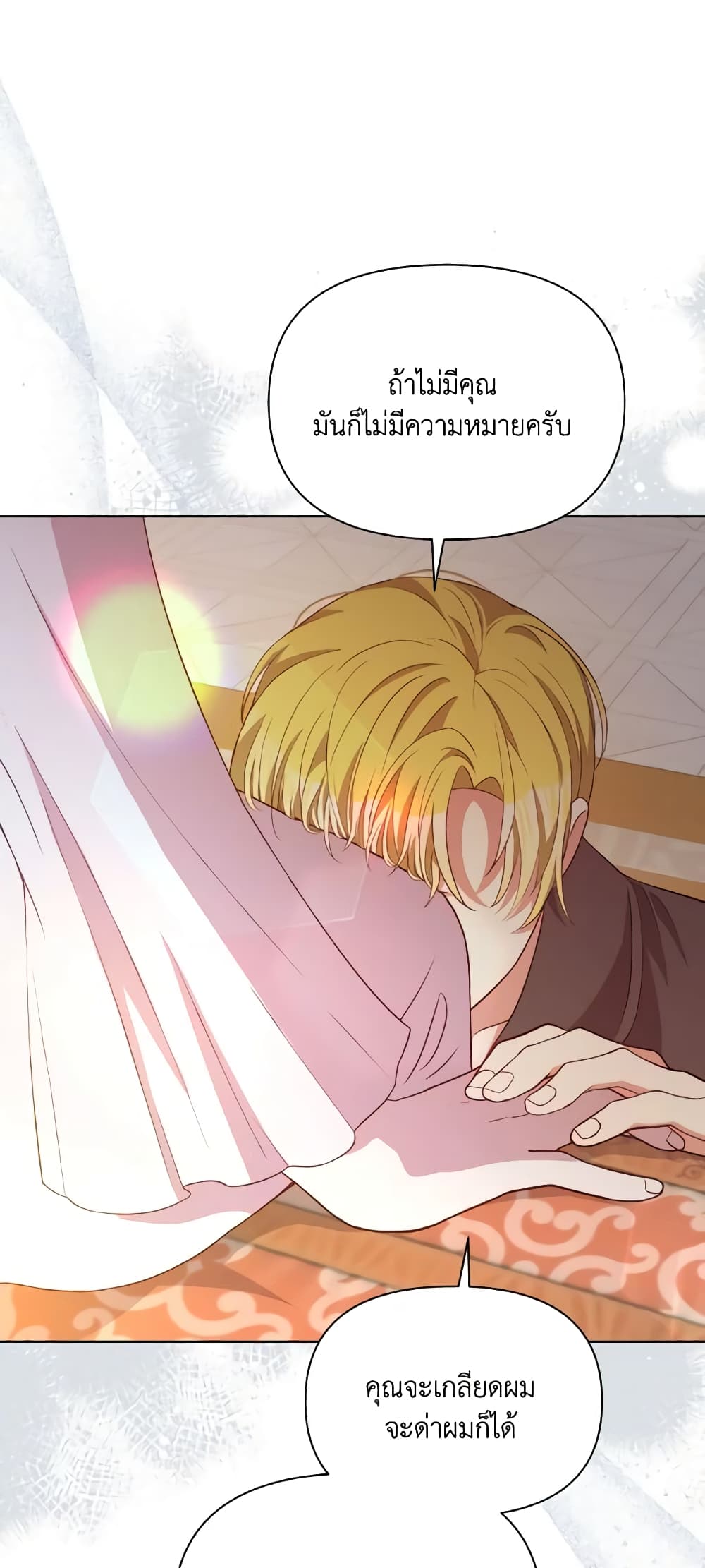 The Tyrant's Guardian is an Evil Witch page 27