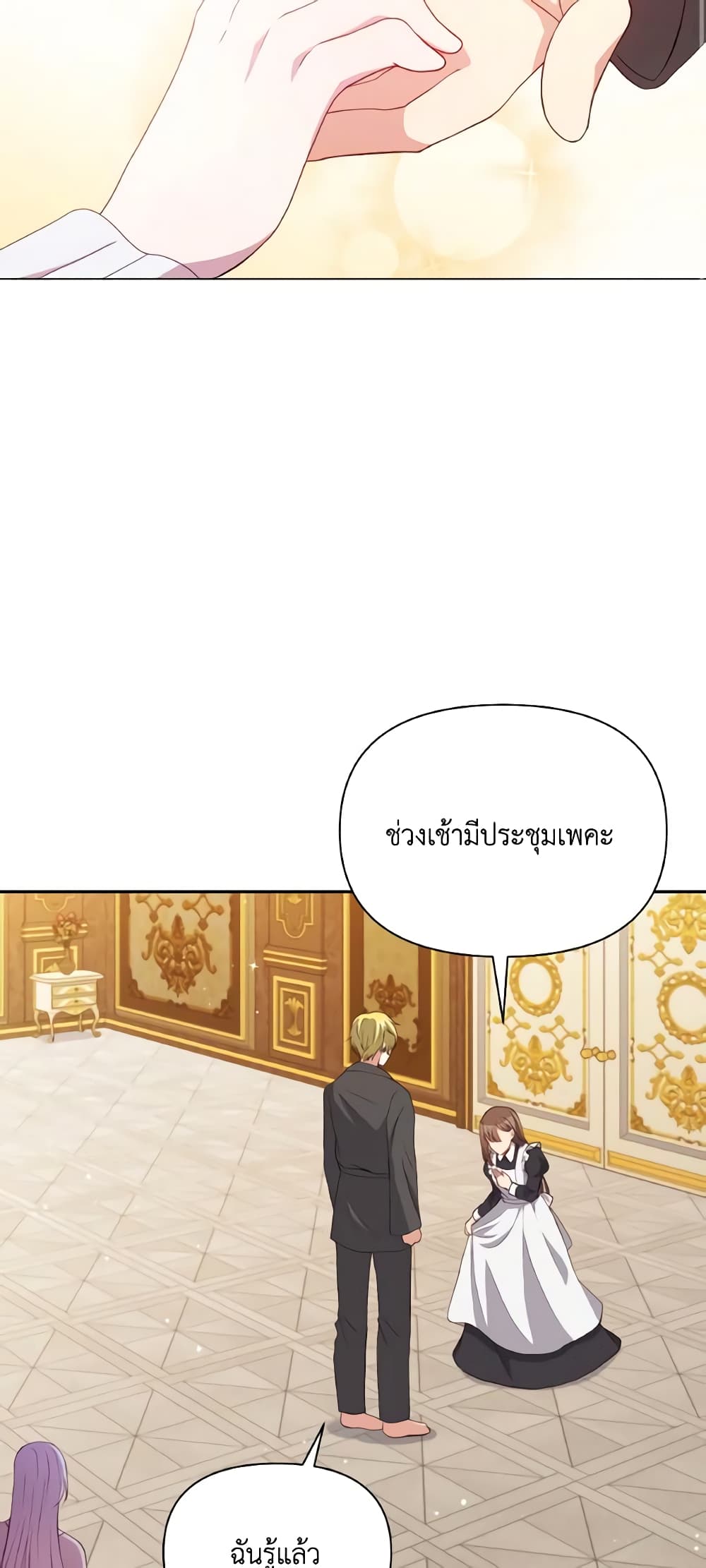 The Tyrant's Guardian is an Evil Witch page 34