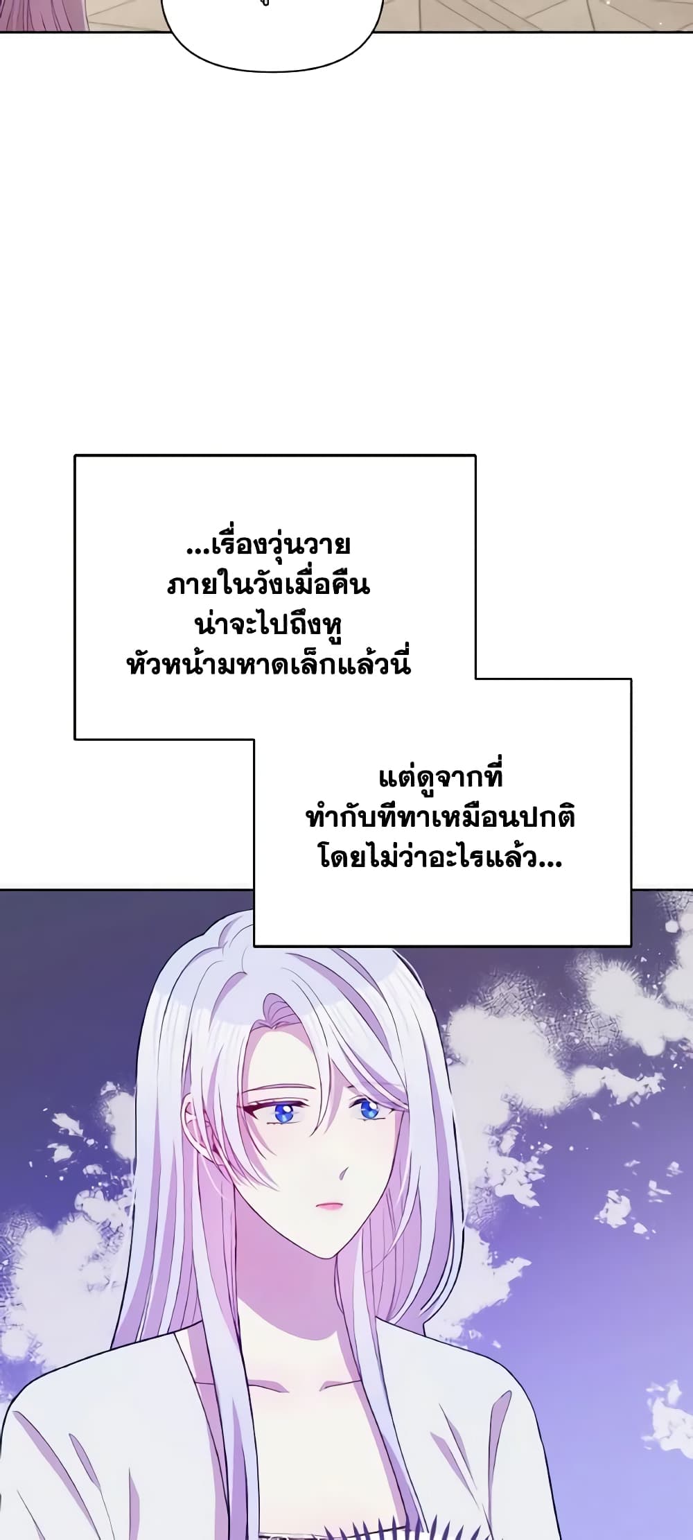 The Tyrant's Guardian is an Evil Witch page 35