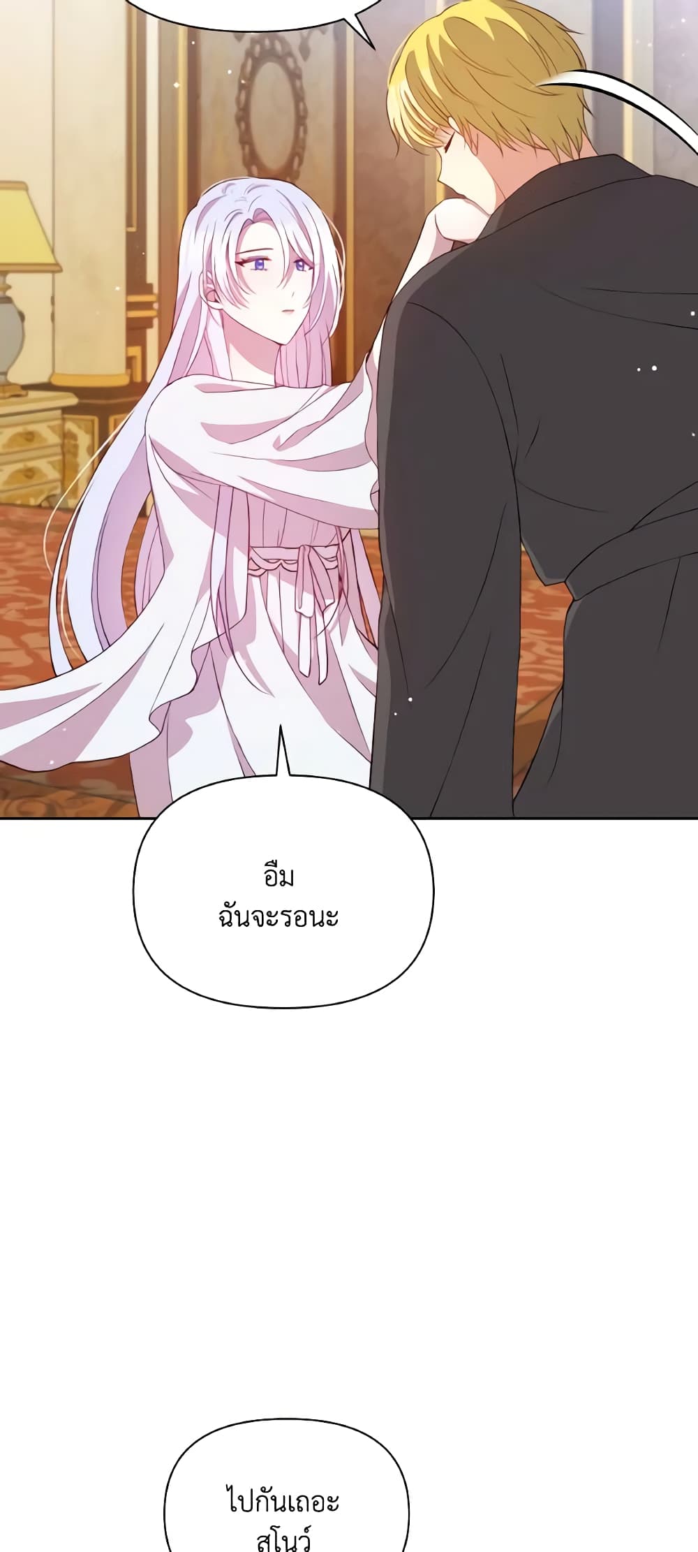 The Tyrant's Guardian is an Evil Witch page 38