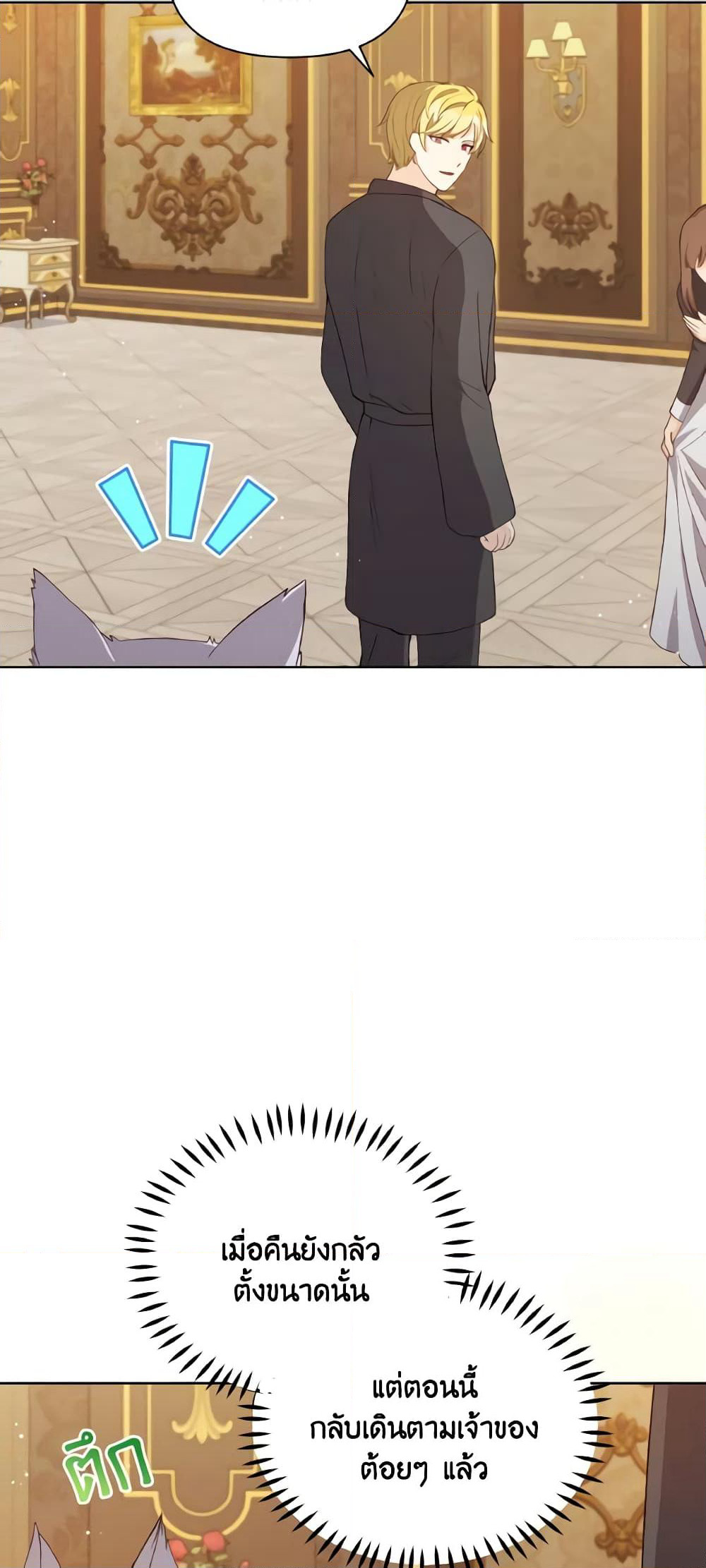 The Tyrant's Guardian is an Evil Witch page 39