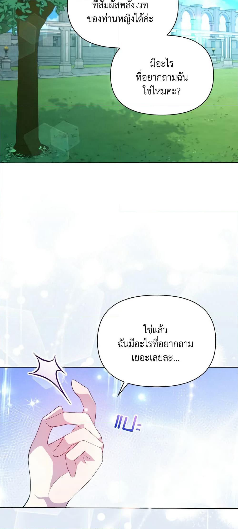 The Tyrant's Guardian is an Evil Witch page 56