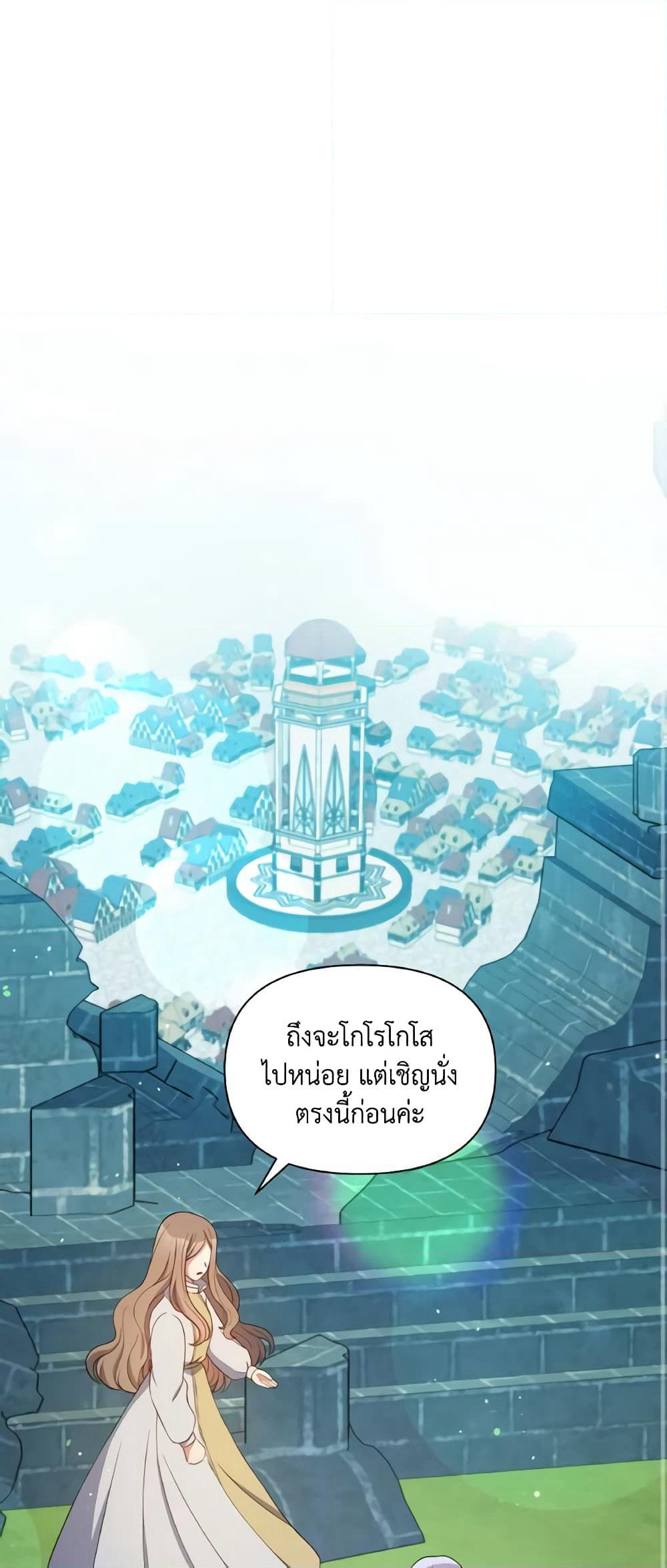 The Tyrant's Guardian is an Evil Witch page 2