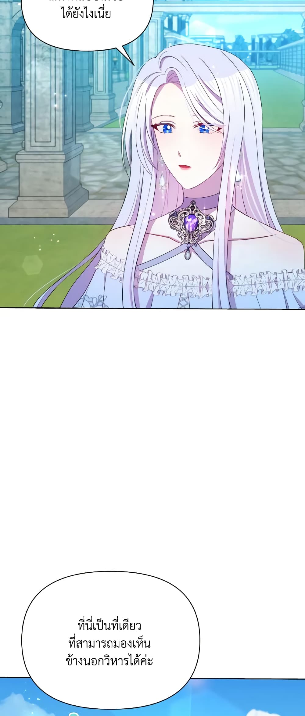 The Tyrant's Guardian is an Evil Witch page 4