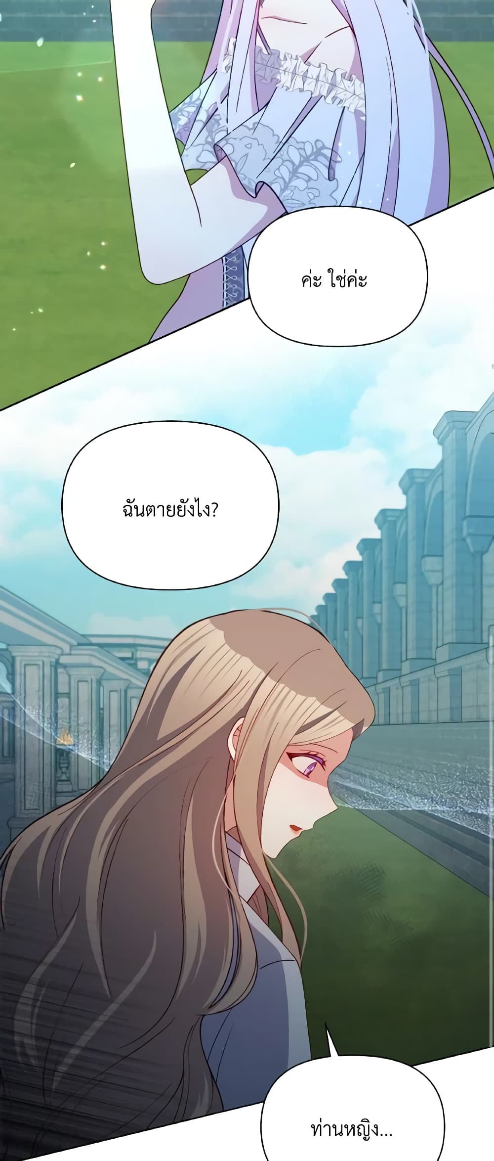 The Tyrant's Guardian is an Evil Witch page 10