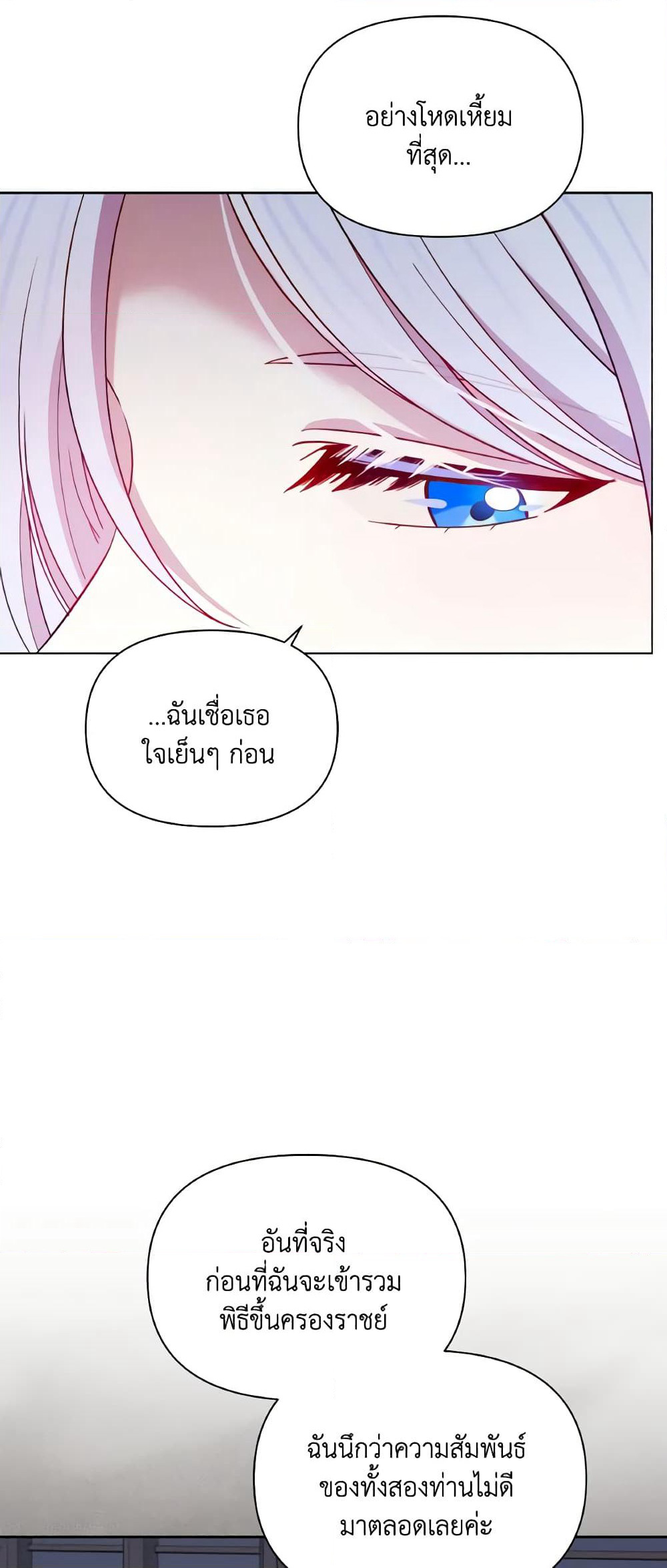 The Tyrant's Guardian is an Evil Witch page 12
