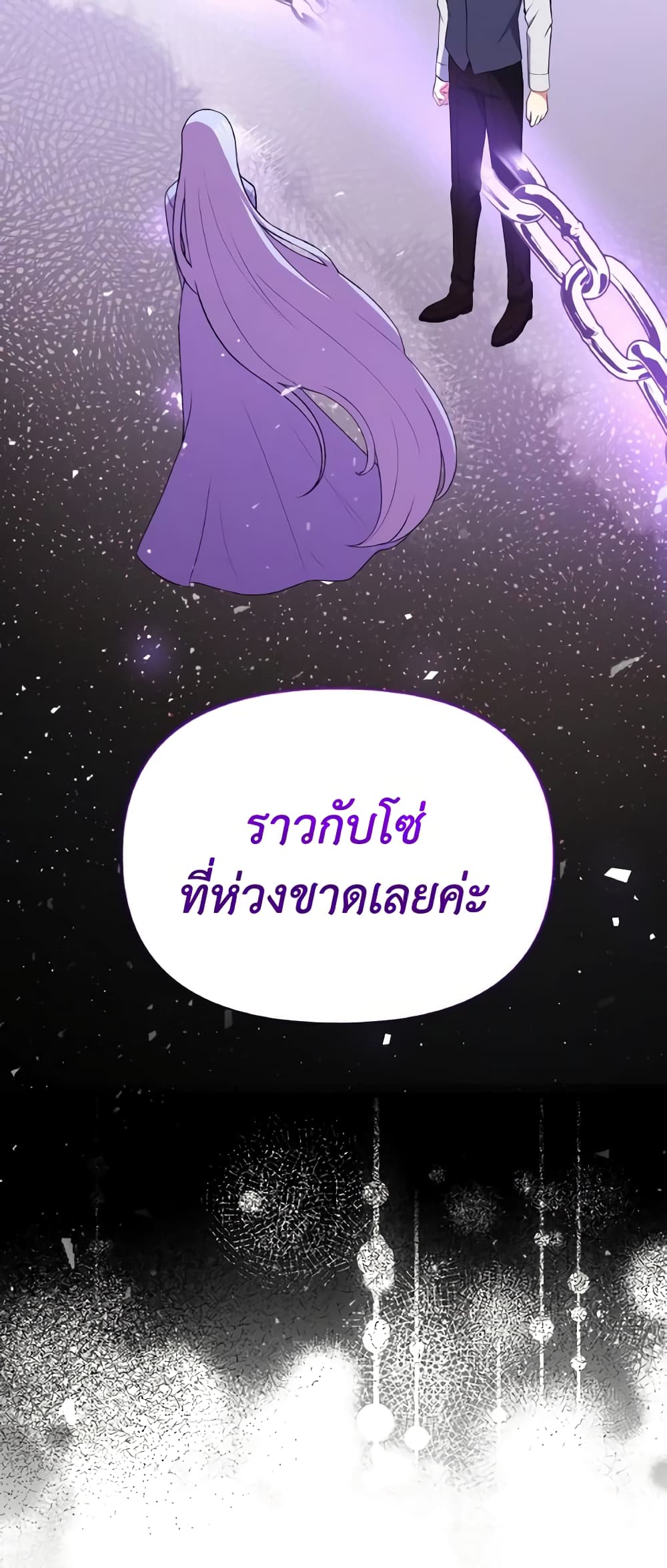 The Tyrant's Guardian is an Evil Witch page 24