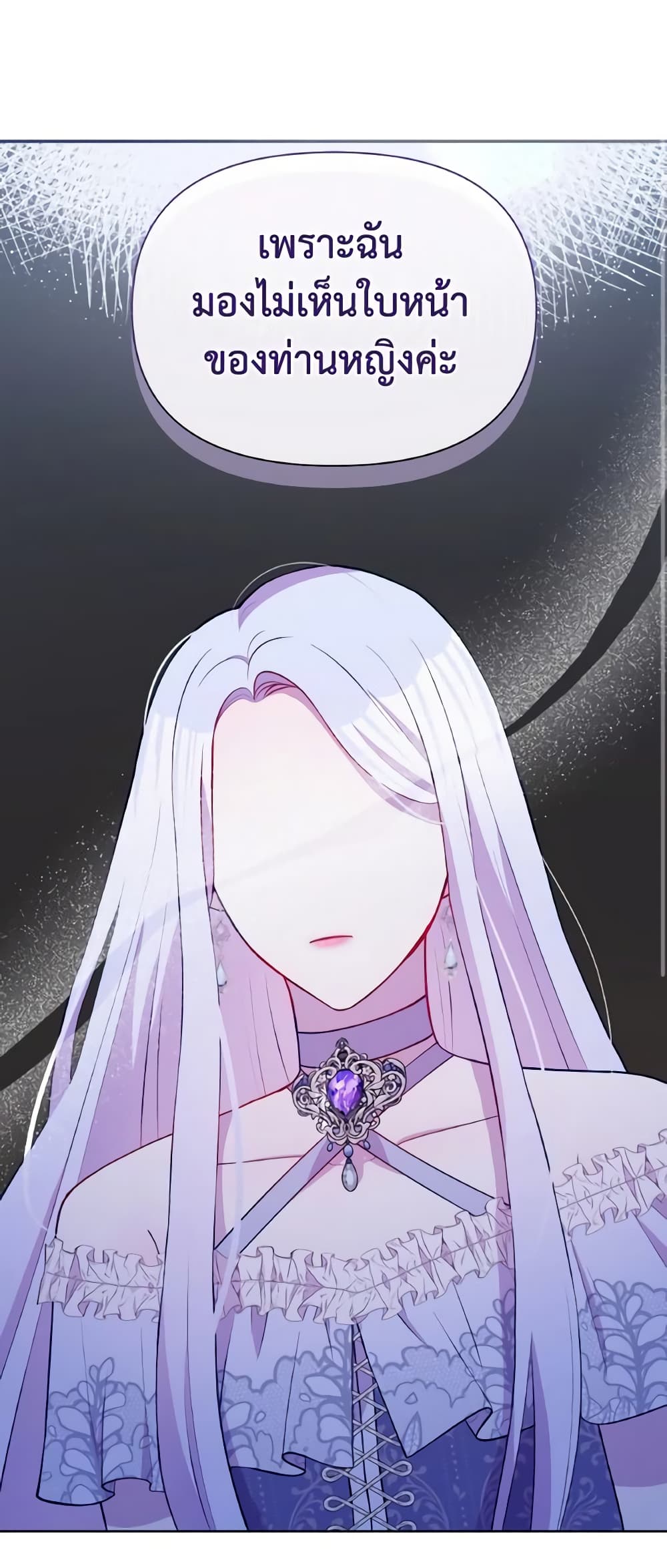 The Tyrant's Guardian is an Evil Witch page 29