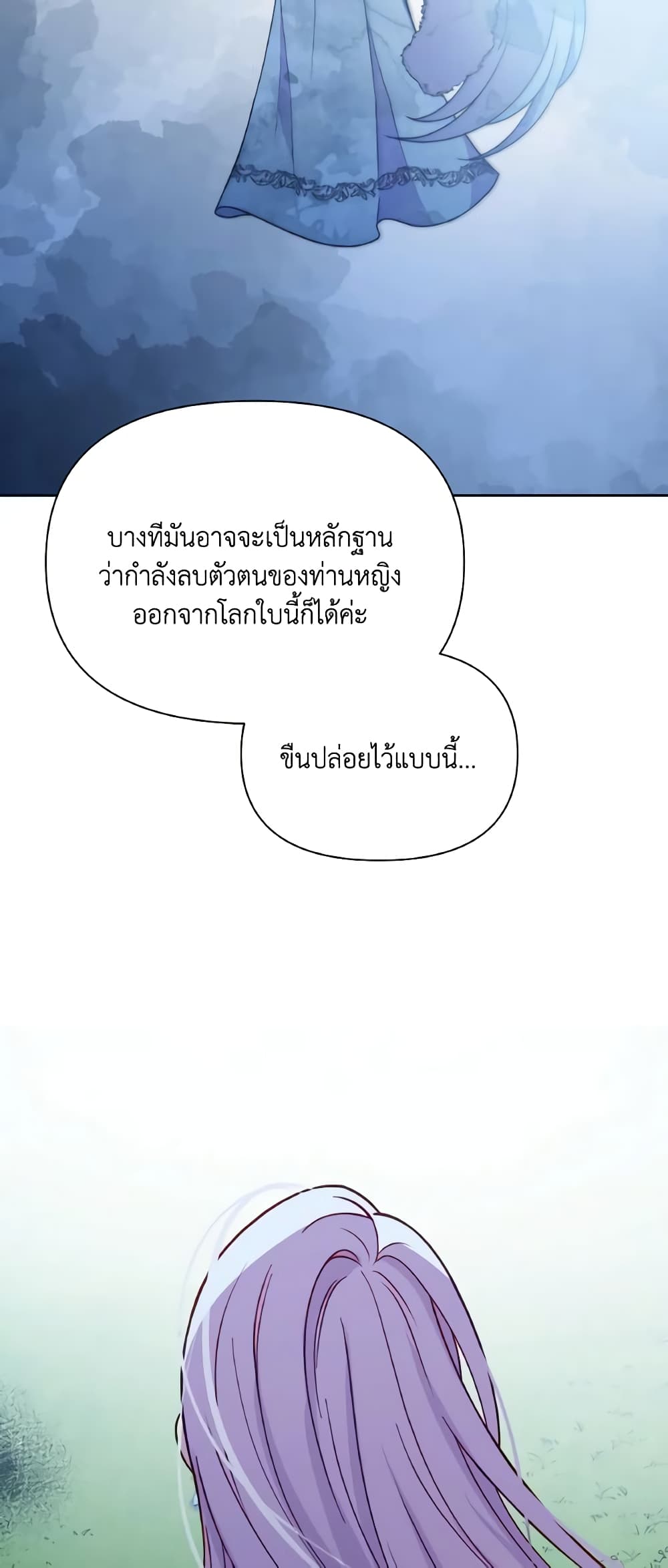 The Tyrant's Guardian is an Evil Witch page 33