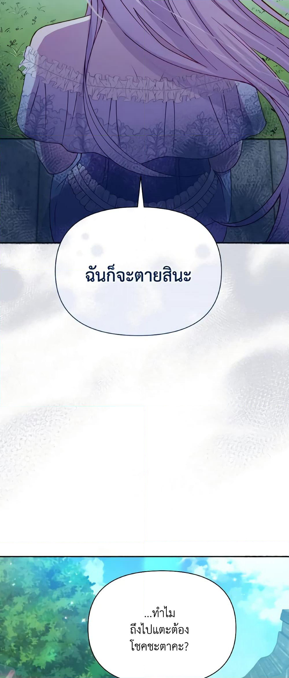 The Tyrant's Guardian is an Evil Witch page 34